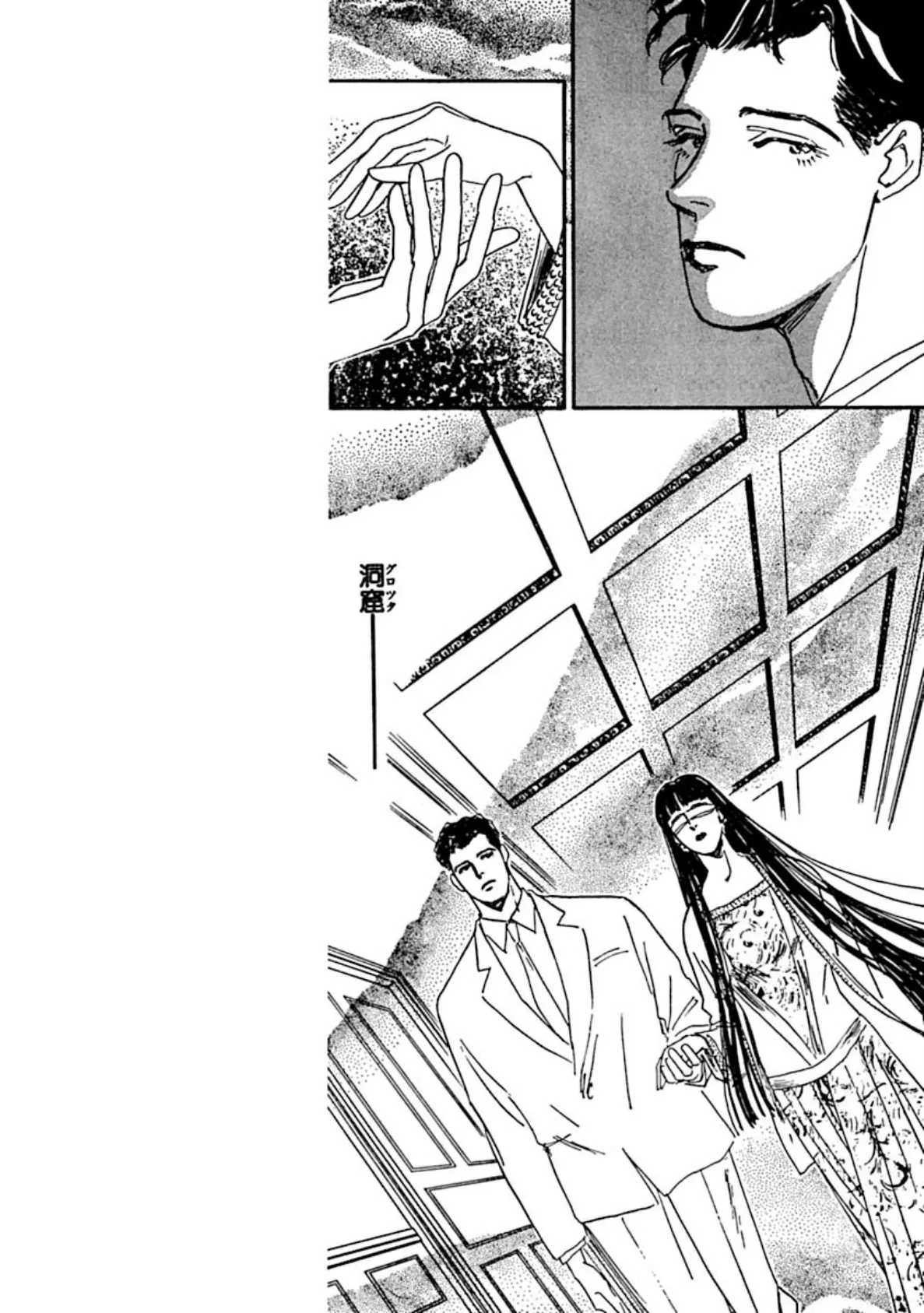 令嬢性開発!?使用人の目の前で!! 5ページ