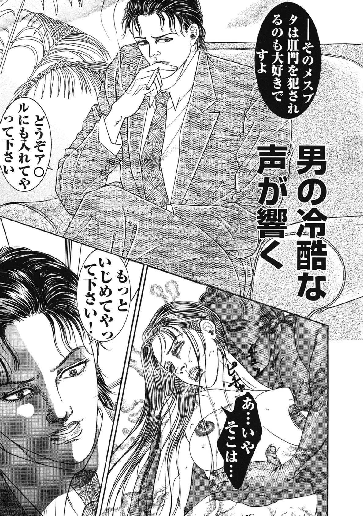 犯●れ姉妹 前も後ろも!? 7ページ