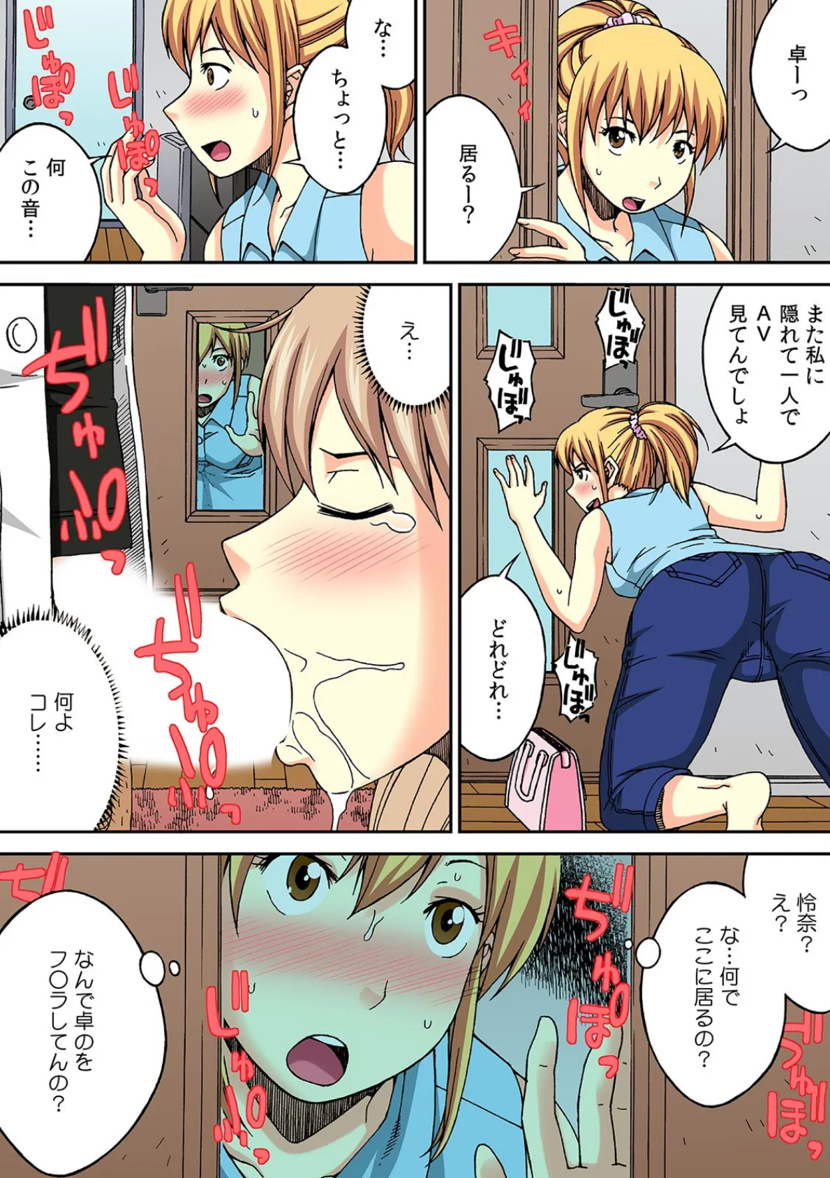 ♯ヤりたい奴はRT〜浮気ハメ撮りを拡散された女子大生〜【フルカラー】 (3) 3ページ