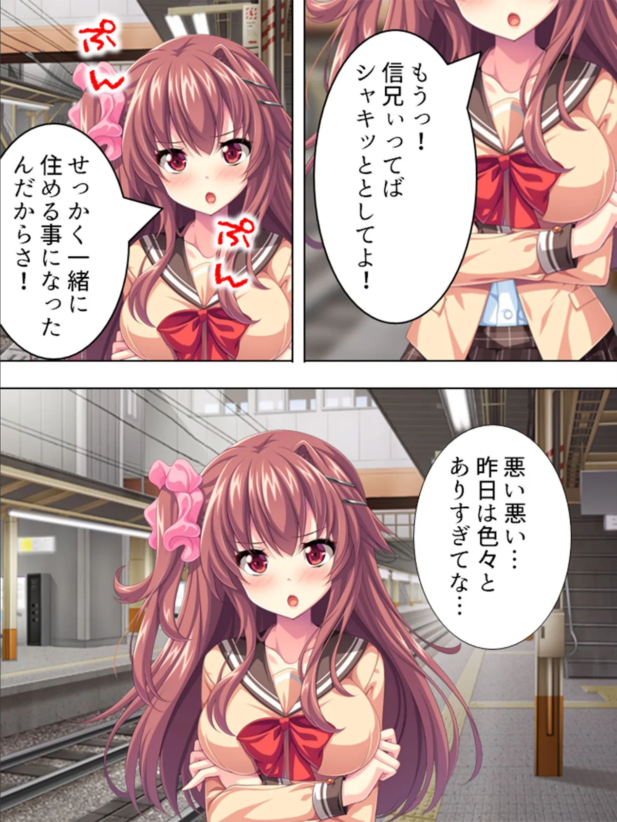 【新装版】パニックトレイン 〜俺が痴●に会うなんて!〜 (単話) 最終話 5ページ