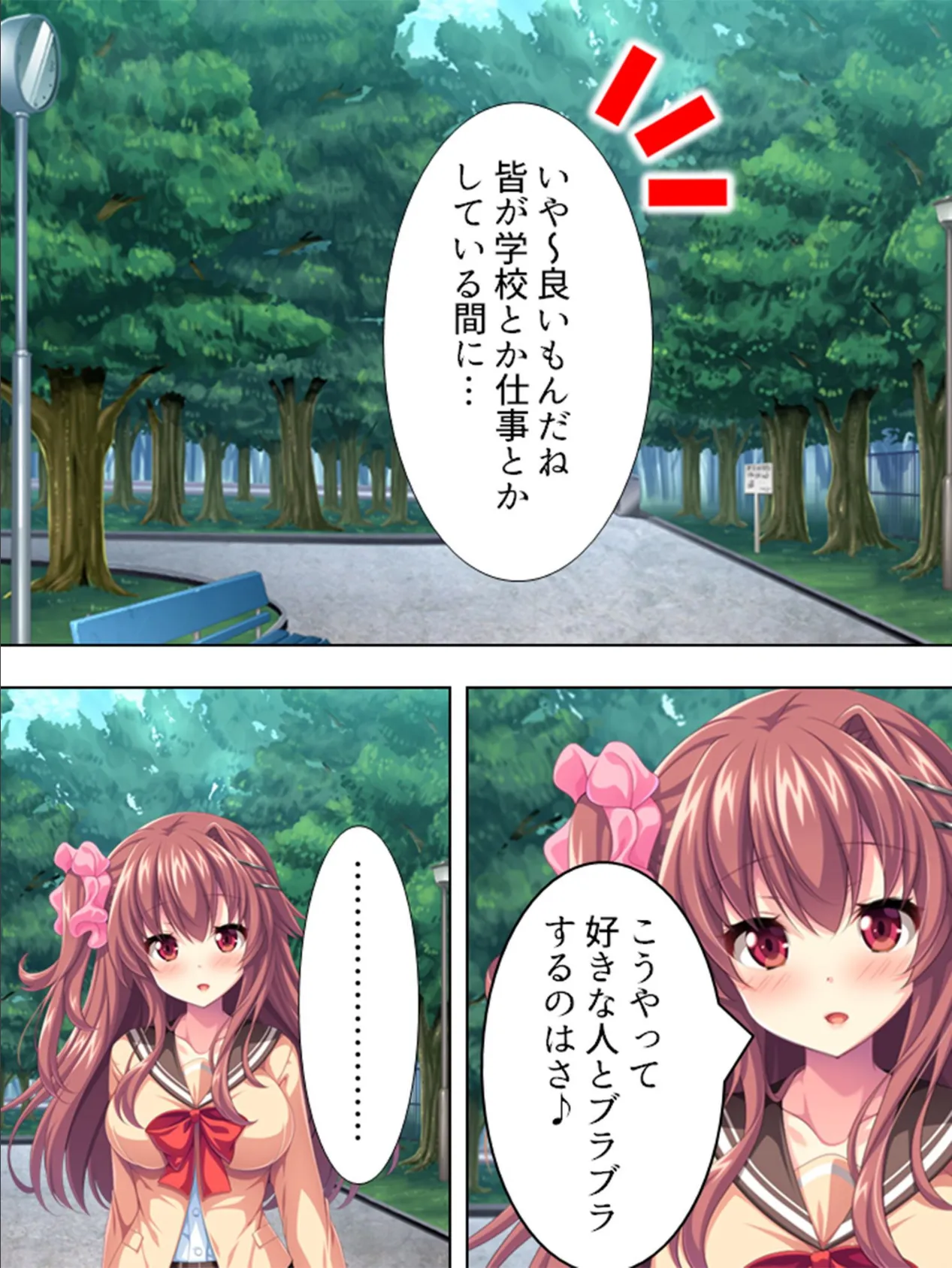 【新装版】パニックトレイン 〜俺が痴●に会うなんて!〜 第3巻 4ページ