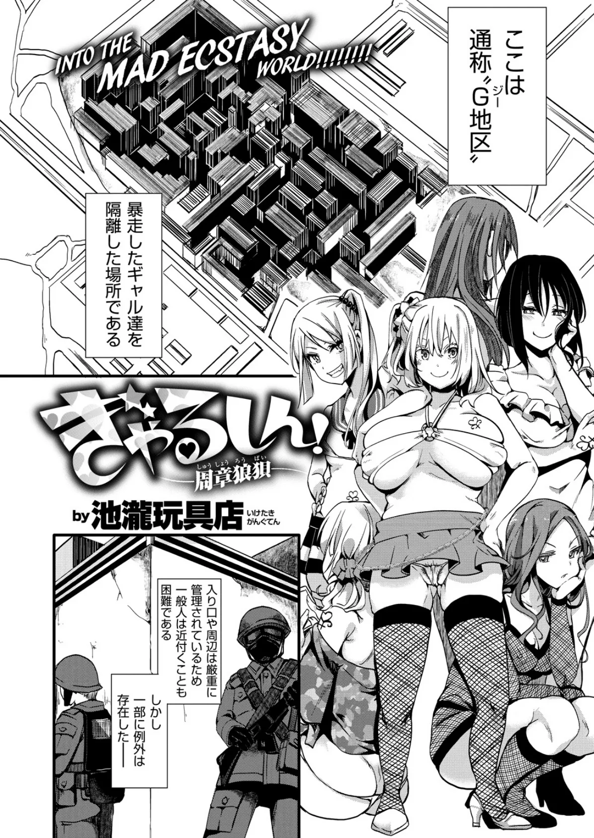 COMIC X-EROS #71 13ページ