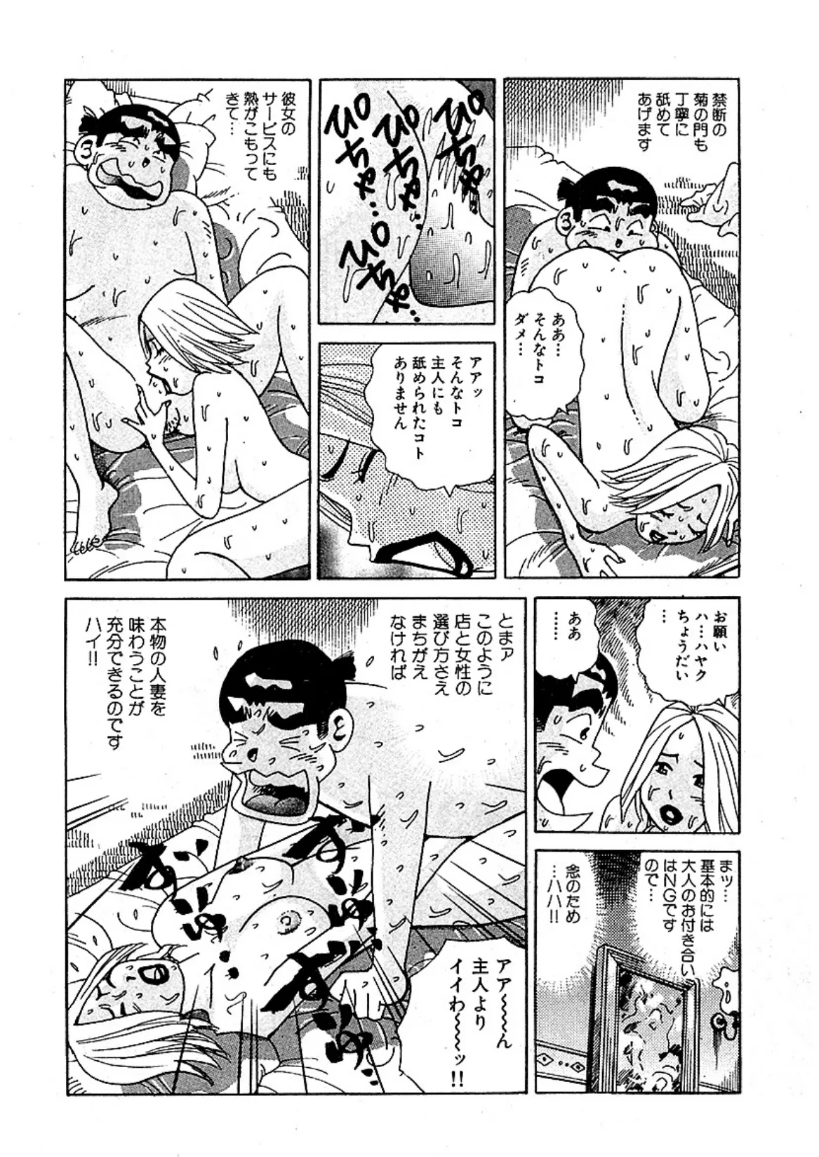 山崎大紀のドドぴゅんコ! 2 分冊版 (5) 7ページ