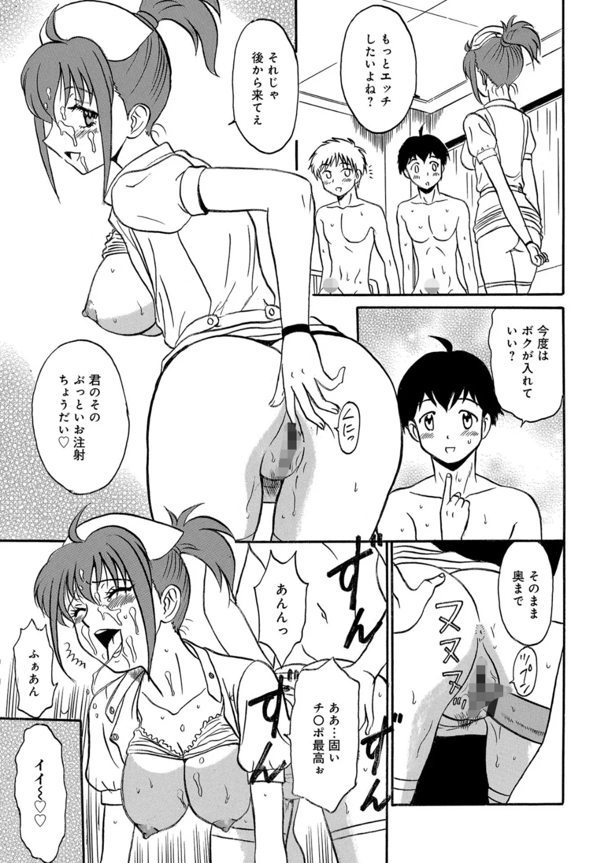 WEB版コミック激ヤバ! vol.115 27ページ