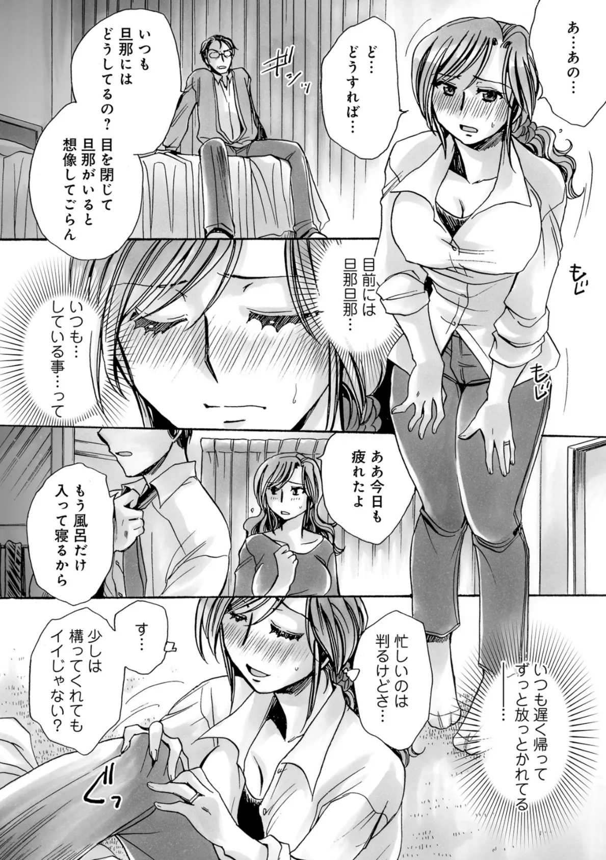 WEB版コミック激ヤバ! vol.115 36ページ