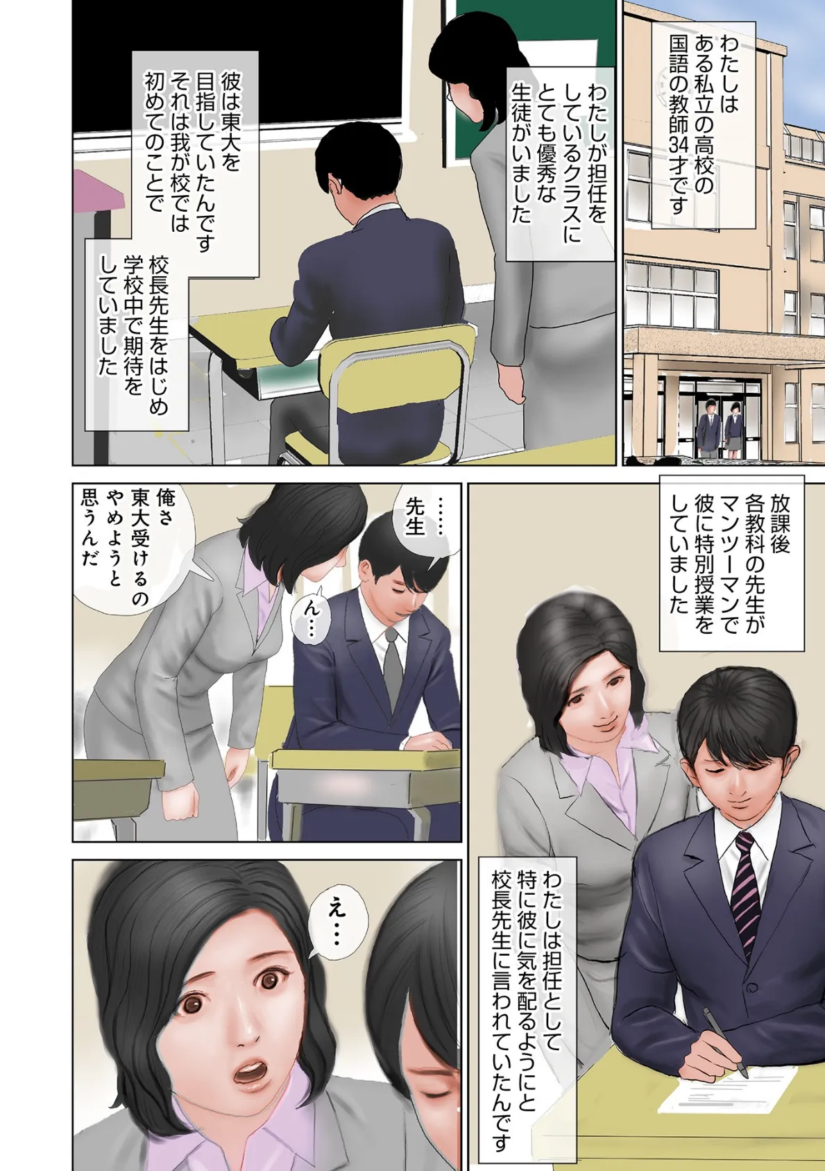 WEB版コミック激ヤバ! vol.115 4ページ