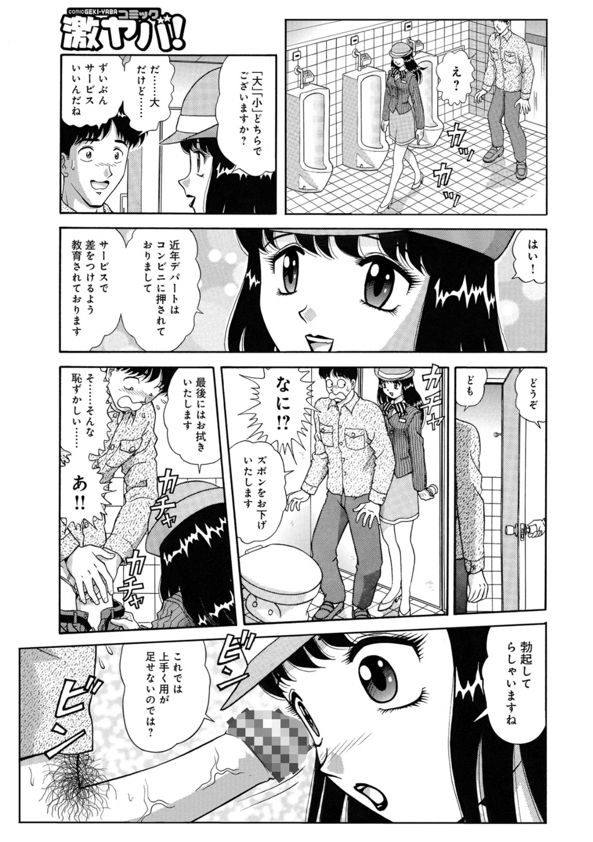 WEB版コミック激ヤバ! vol.115 47ページ