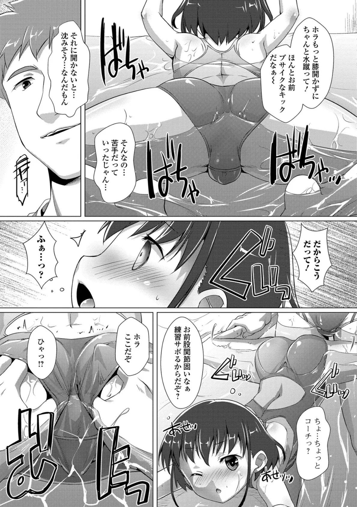 月刊Web男の娘・れくしょんッ!S Vol.30 13ページ