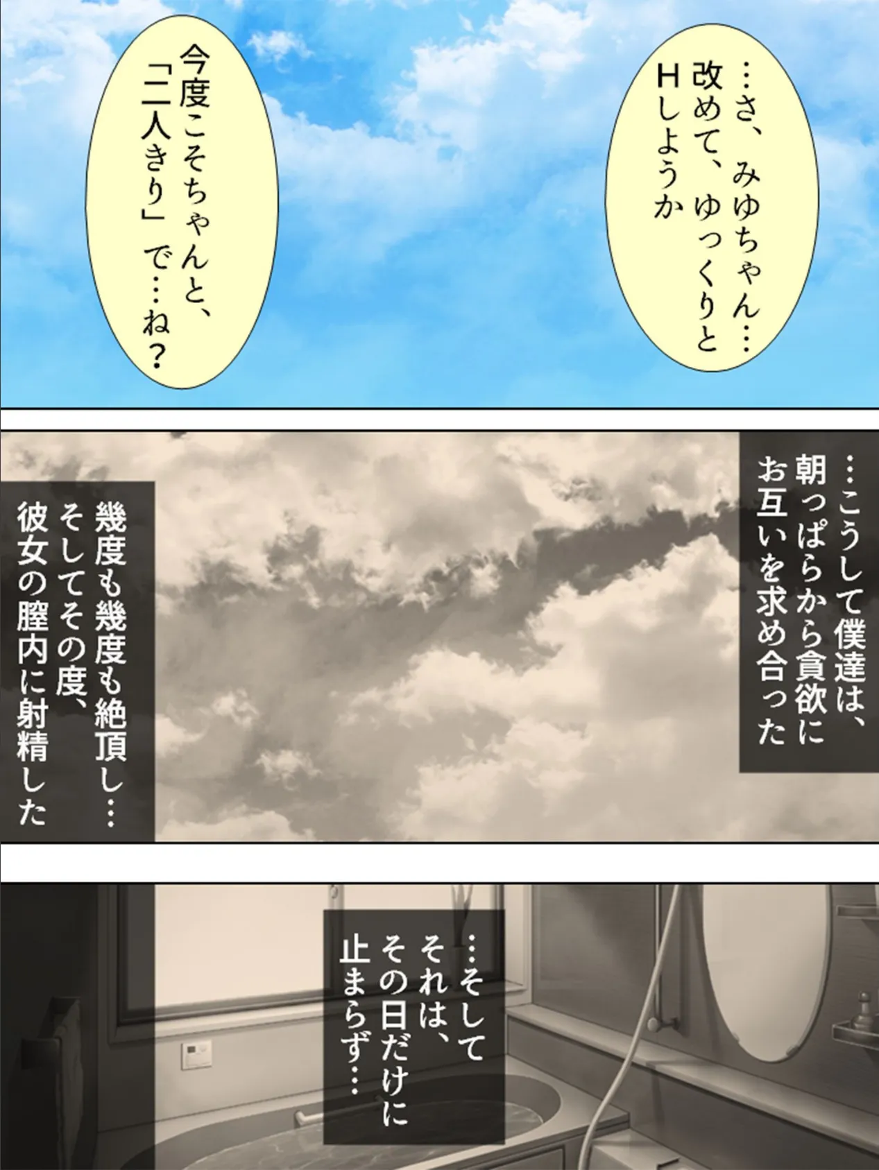 【新装版】義妹 〜妻の居ぬ間のカンケイ〜 (単話) 最終話 6ページ