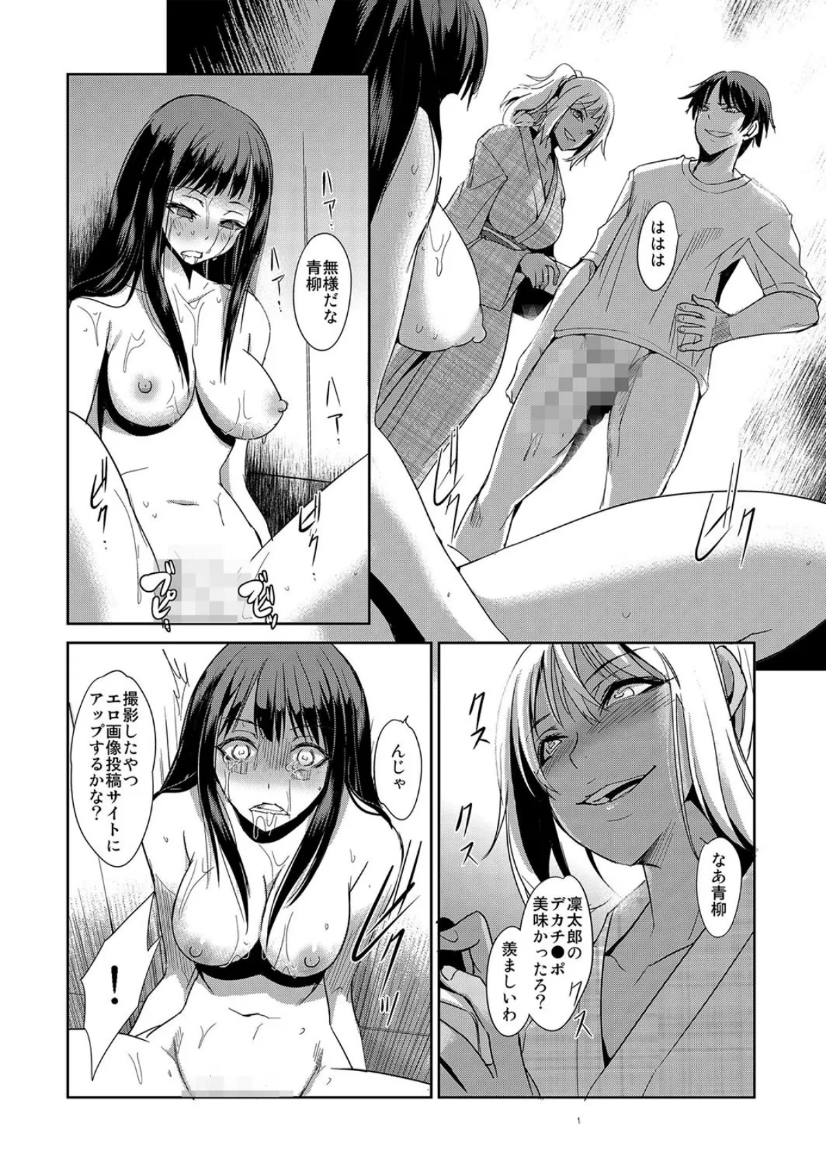 絶対服従!発情JK更生プログラム〜落ちこぼれのJKをハメ調教〜 7 3ページ