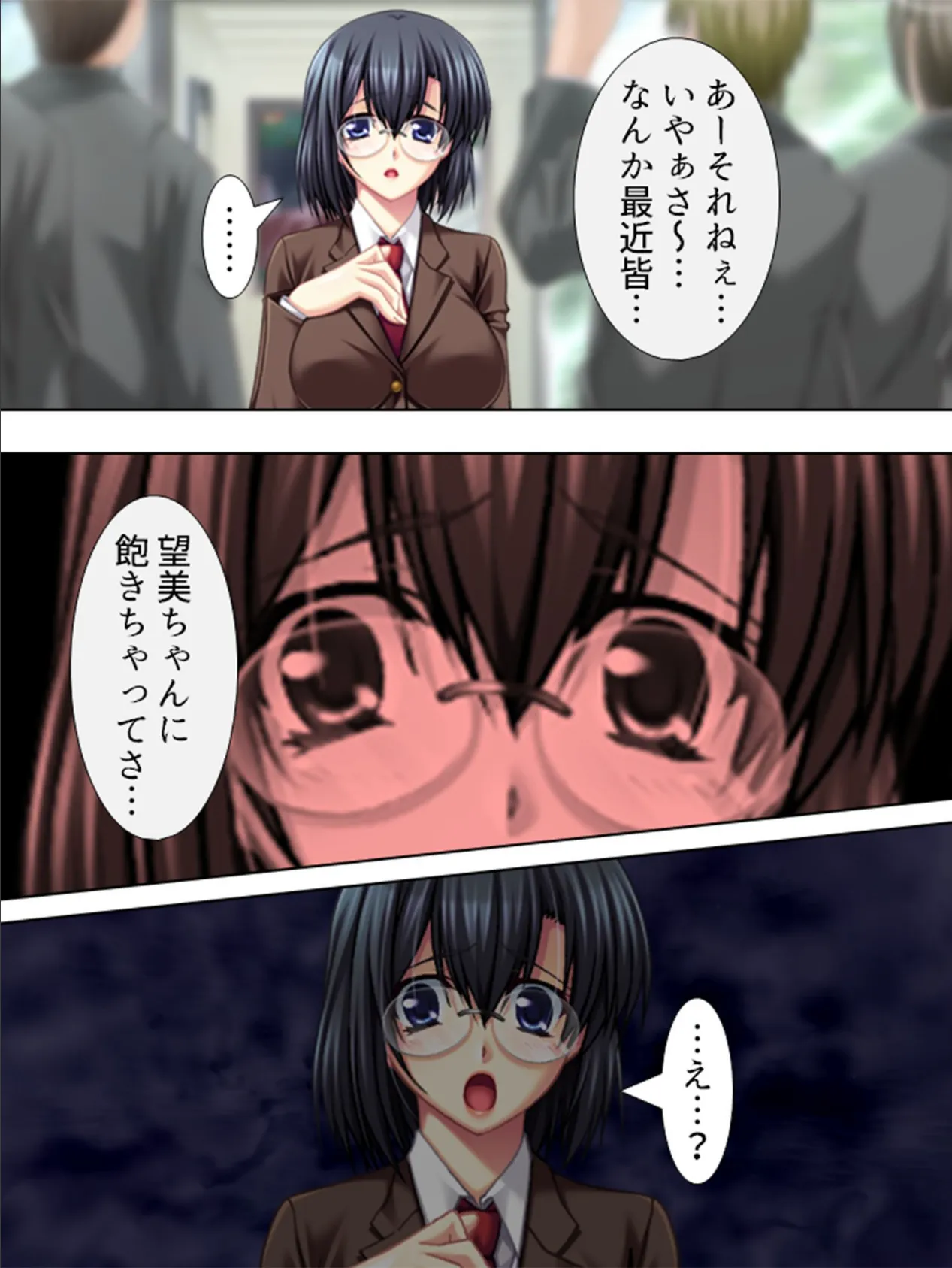 【新装版】求めて、愛して、突き上げて 〜真面目少女の愛され願望〜 (単話) 最終話 6ページ