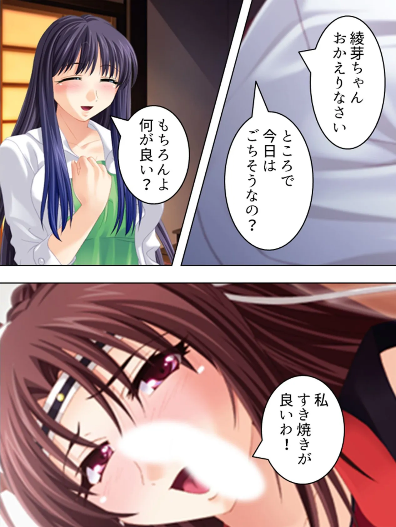 【新装版】くのいち姉妹と妊術ライフ 〜目指せ皆伝!性修行!!〜 (単話) 最終話 5ページ