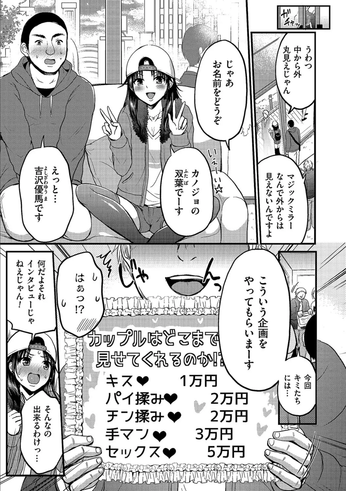 弟ち〇ぽでイっちゃうオレは変態兄貴ですっ! 3ページ