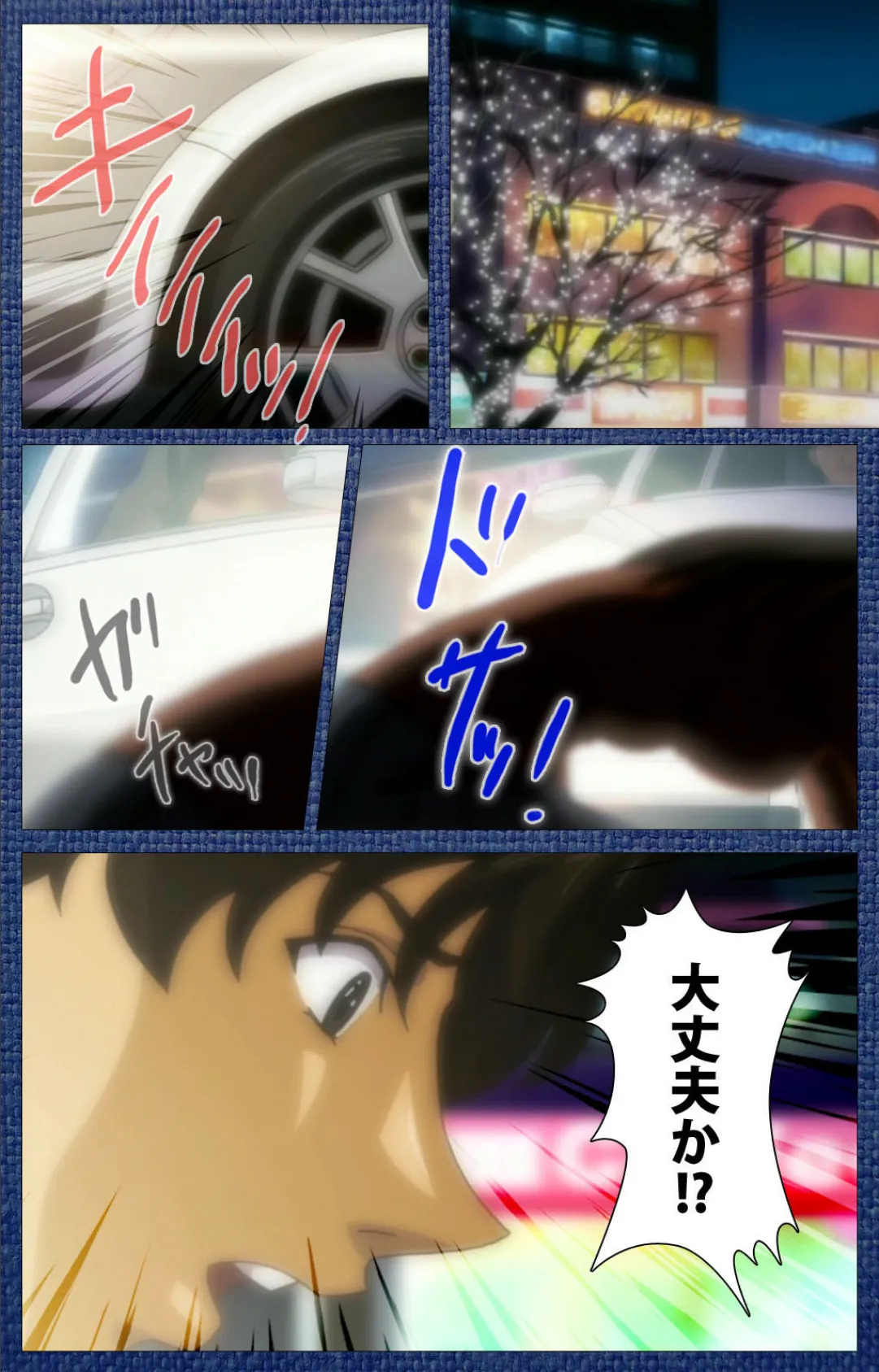 愛のカタチ〜エッチな女の子は嫌い…ですか?〜 完全版【フルカラー成人版】 9ページ