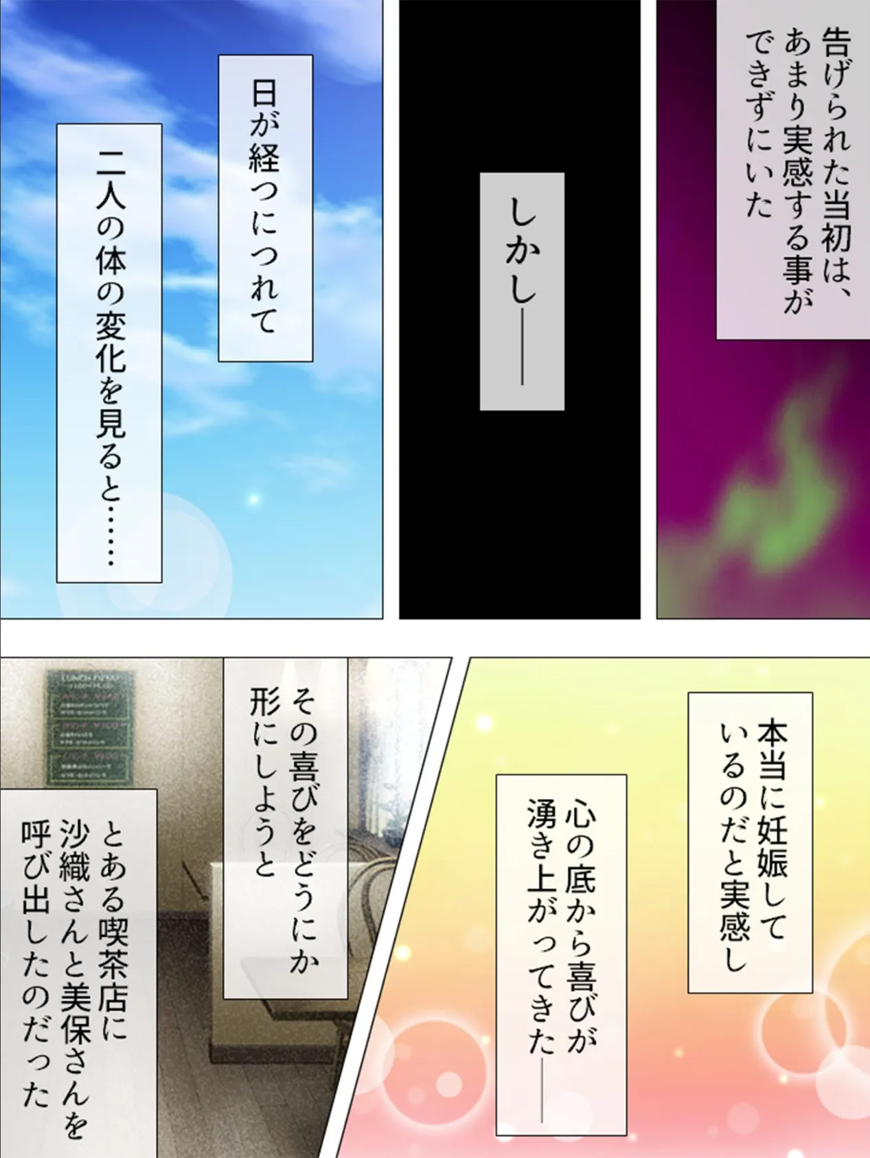 【新装版】爆乳パート妻の賃上げ交渉 〜おっぱい水準上昇中!〜 第7巻 6ページ