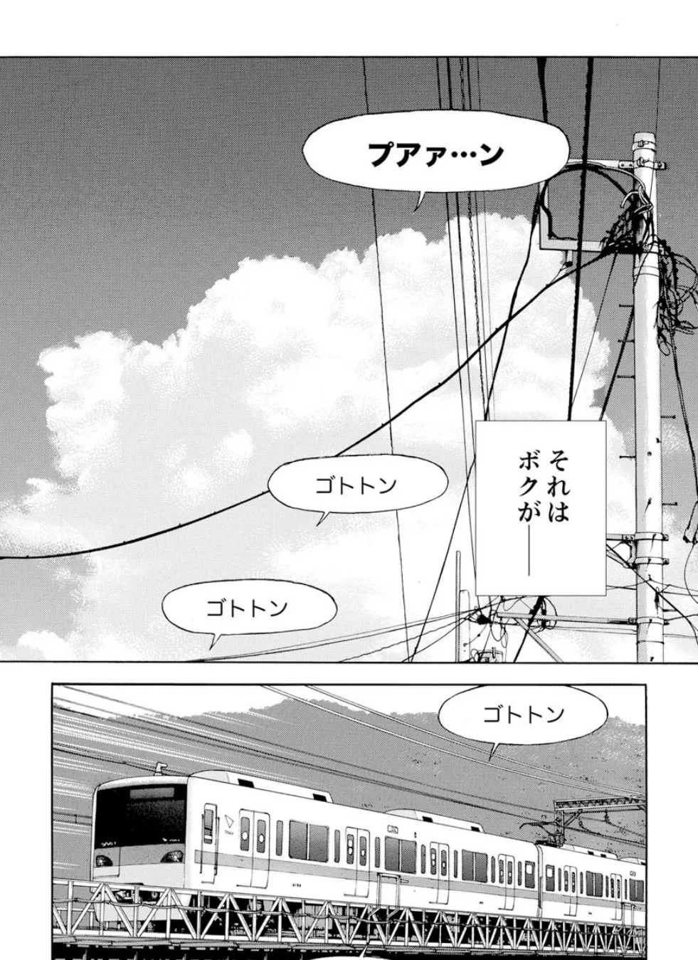 MIDARASHI （6） 3ページ