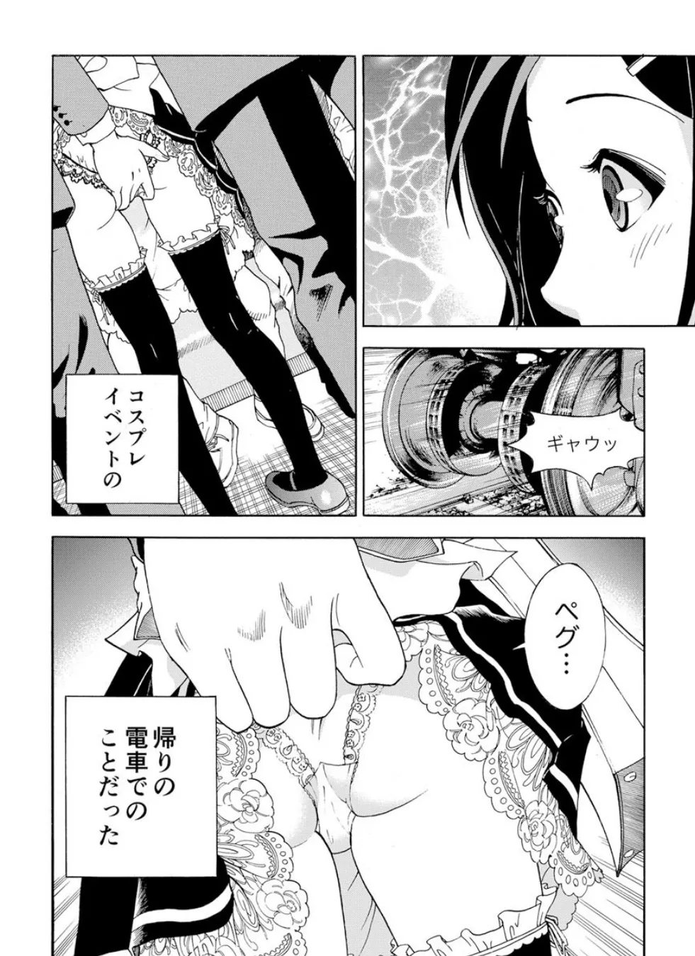MIDARASHI （6） 4ページ
