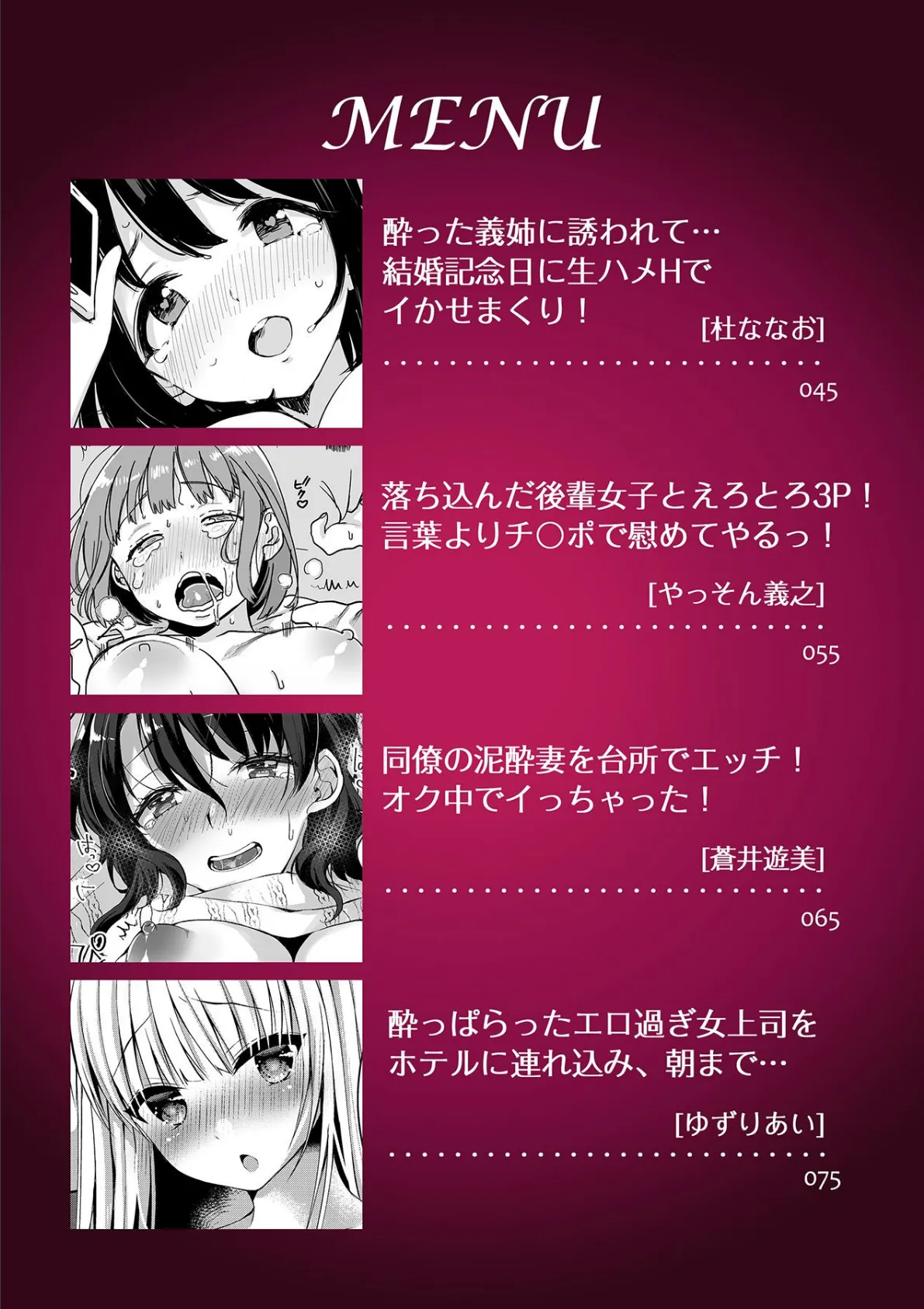 とろとろに泥●したし…エロ気持ちいいセックスしちゃおっか? 3ページ