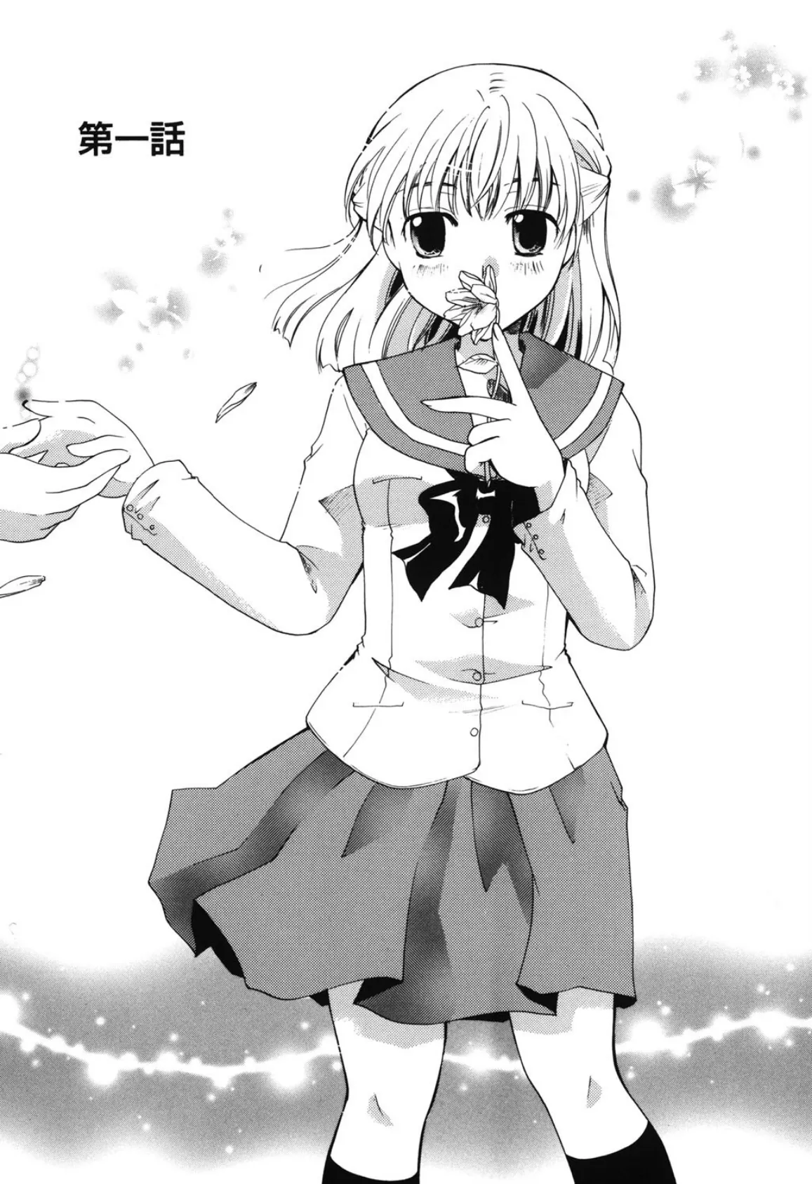 LOVE!! 恋の翼を探して 5ページ