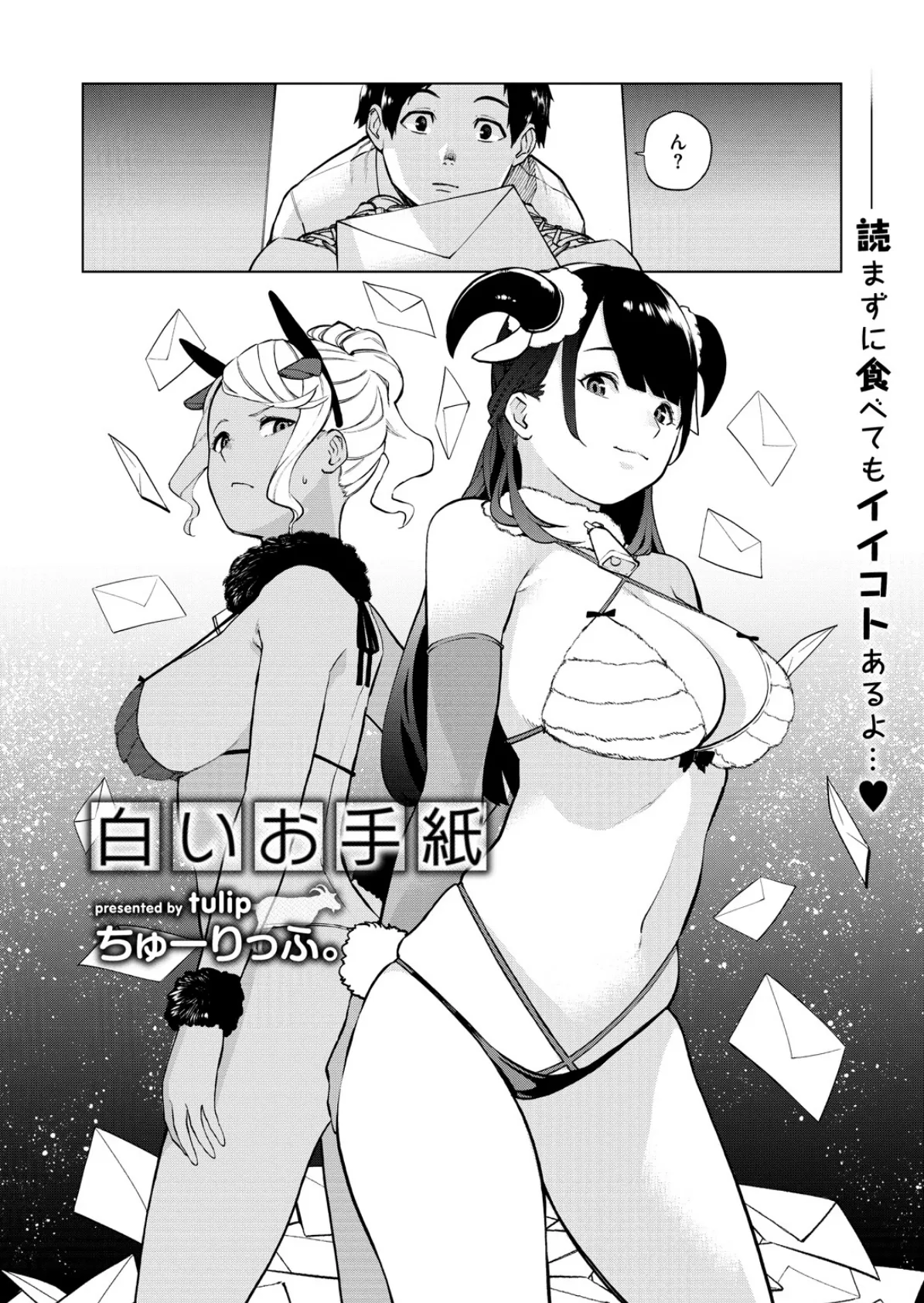 COMIC X-EROS #70 18ページ