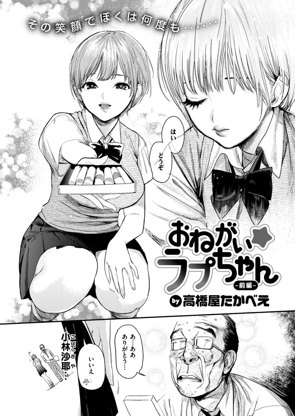 COMIC X-EROS #70 19ページ