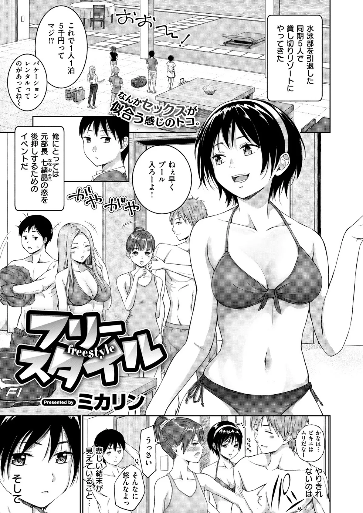 COMIC X-EROS #70 20ページ