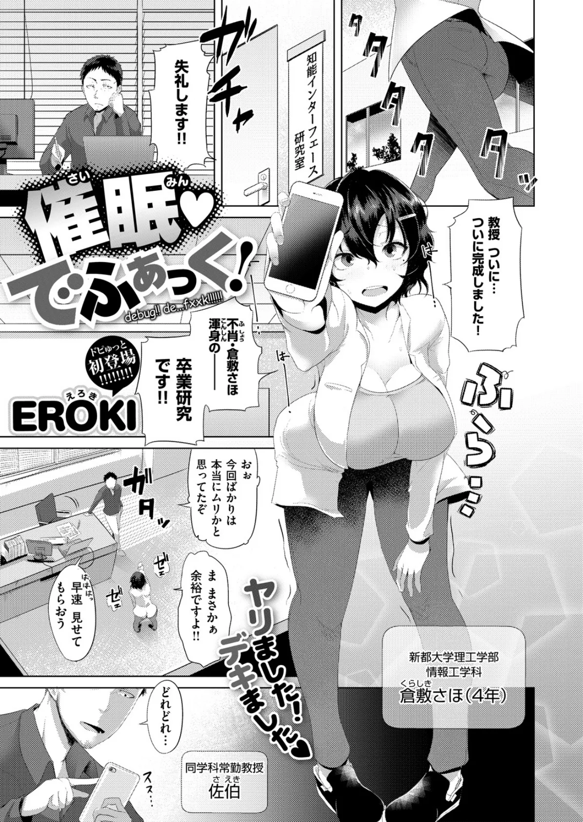 COMIC X-EROS #70 22ページ