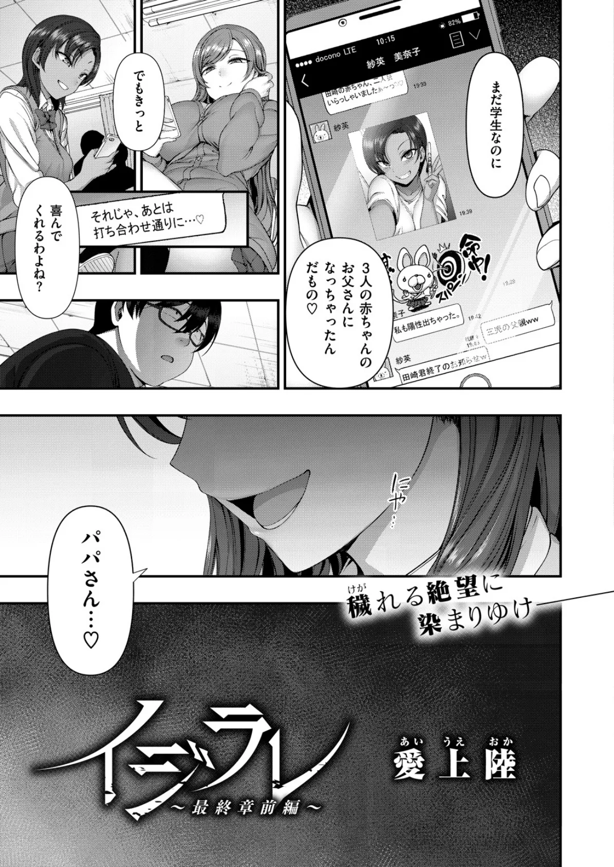 COMIC X-EROS #70 5ページ
