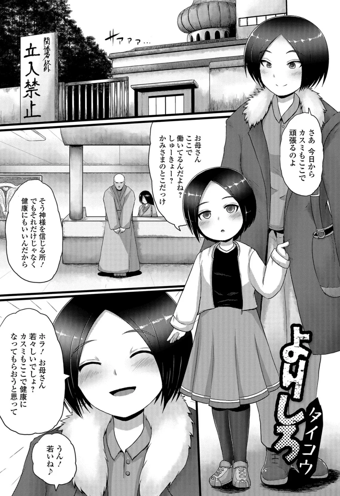 デジタルぷにぺどッ! vol.12 23ページ