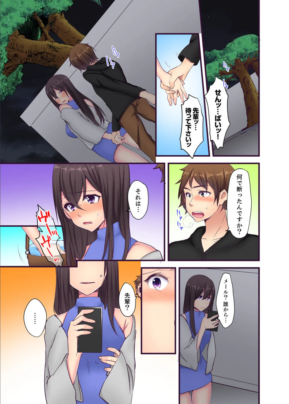 「エッチしたことないでしょ?」現役女子大生・七栄こうは処女で官能小説家!? 6 3ページ