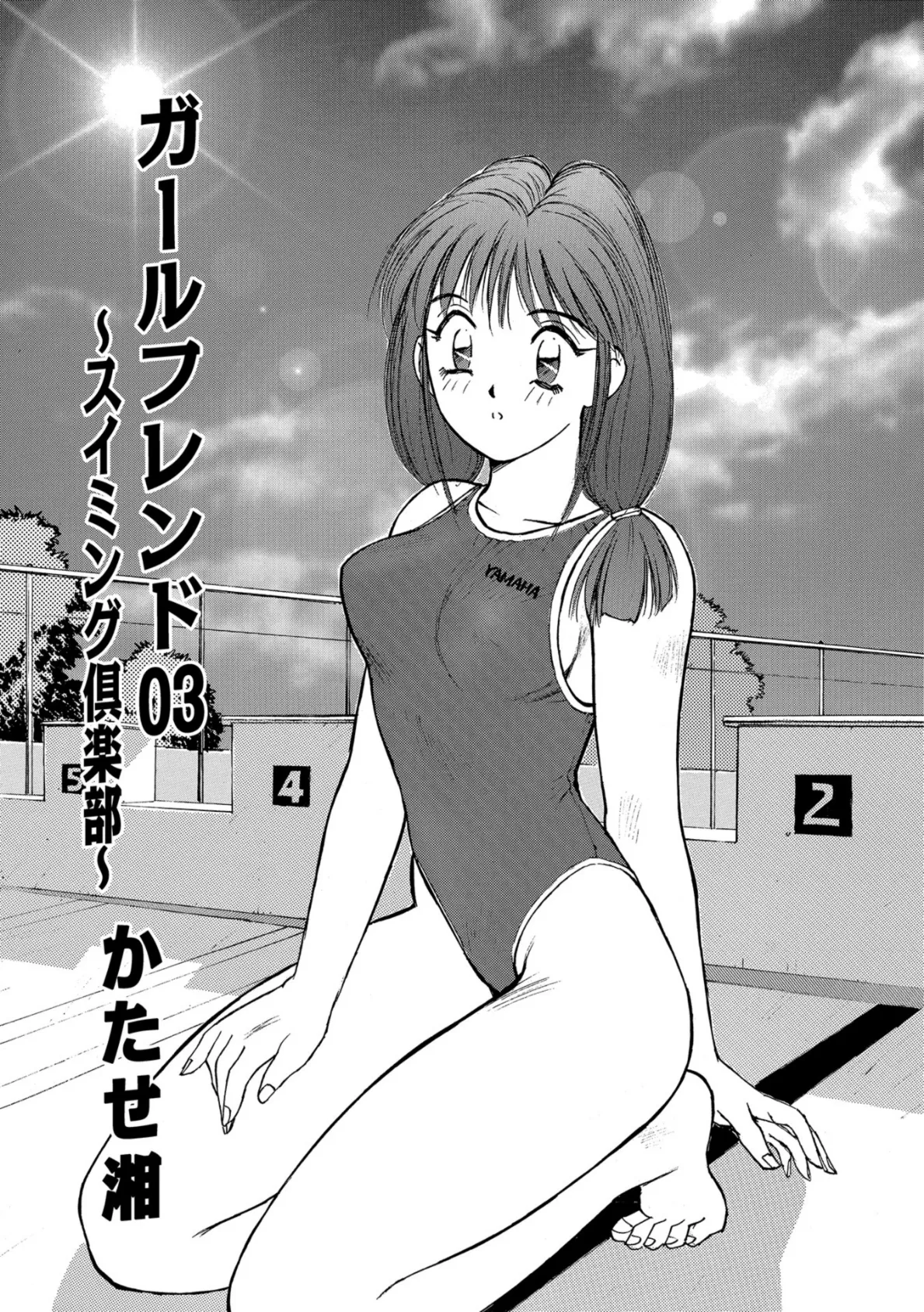 WEB版コミック激ヤバ! vol.114 27ページ