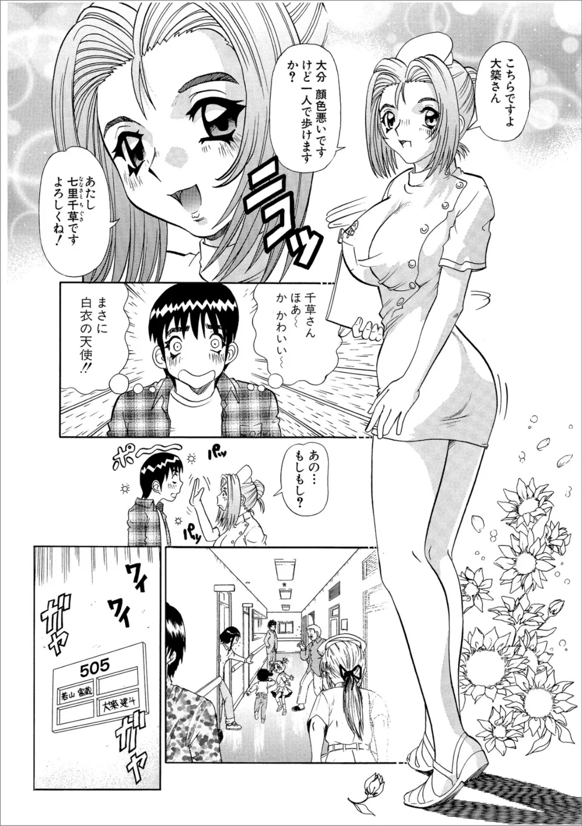 WEB版コミック激ヤバ! vol.114 33ページ