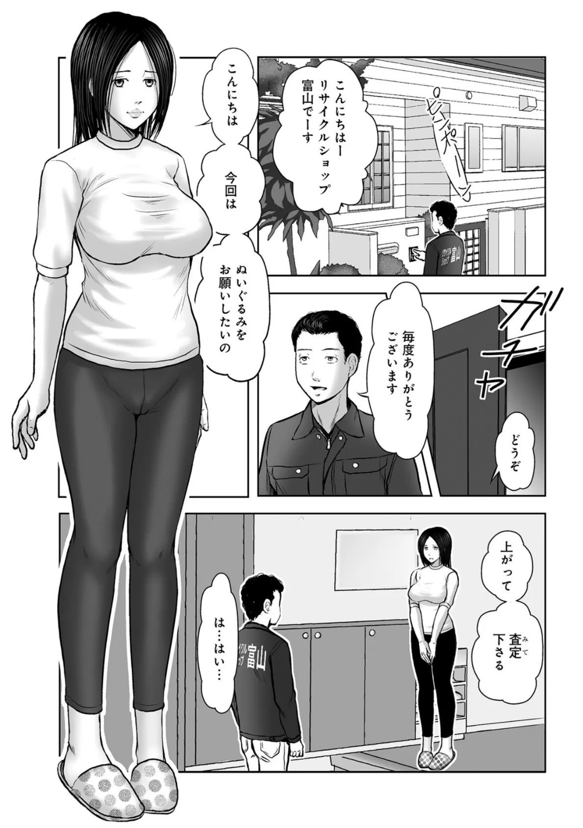 WEB版コミック激ヤバ! vol.114 41ページ