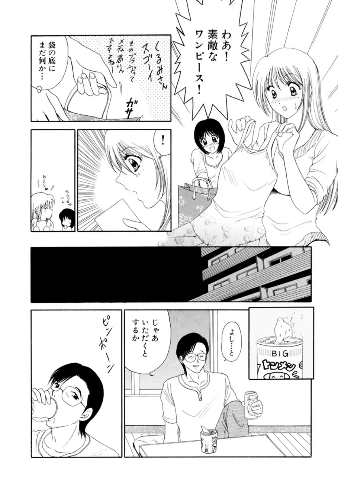 見られてる…だけじゃ満足出来ないよね?〜ストリッパーが舞台を降りたら生本番〜 5 6ページ