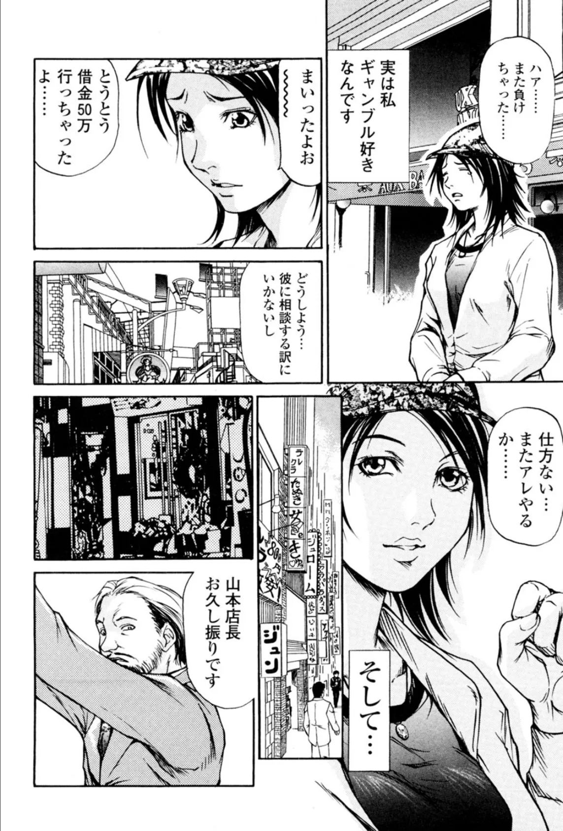 衝撃暴露!!夫の知らない妻の顔〜現役風俗嬢は男を誘って…〜 4ページ