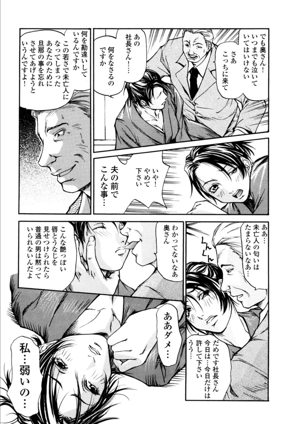 衝撃暴露!!夫の知らない妻の顔〜現役風俗嬢は男を誘って…〜 7ページ