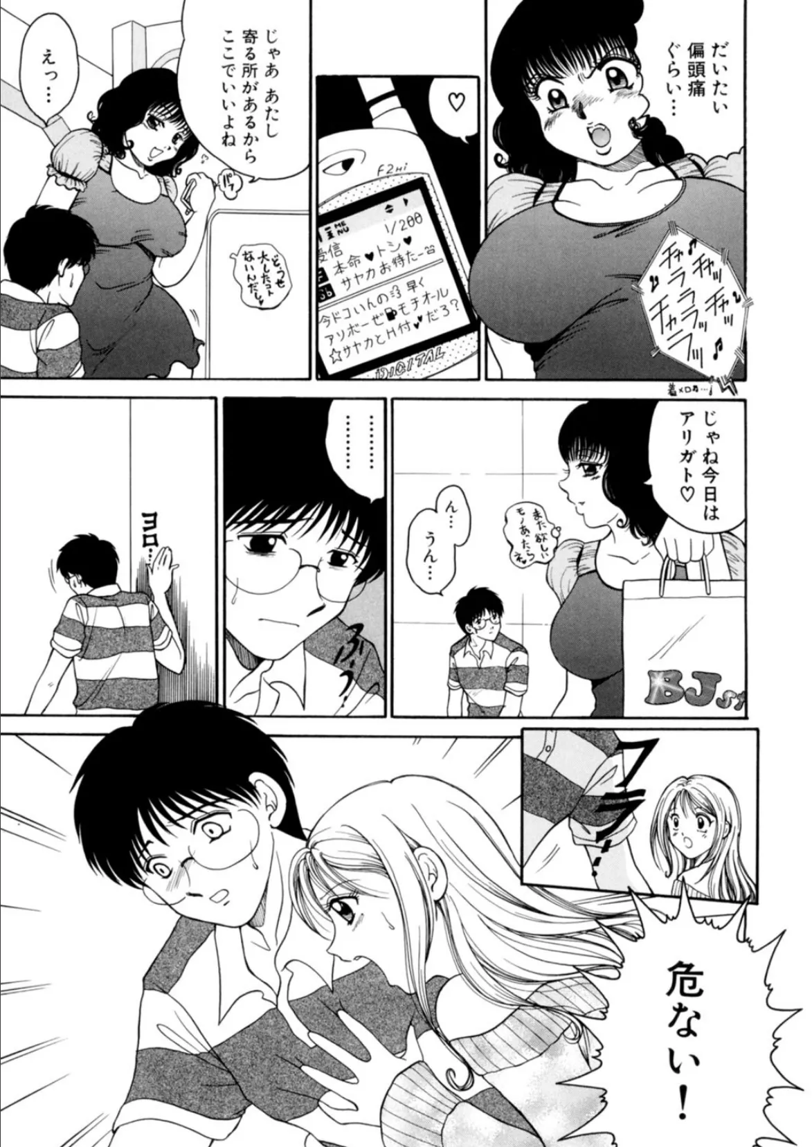 見られてる…だけじゃ満足出来ないよね?〜ストリッパーが舞台を降りたら生本番〜【合冊版】 7ページ