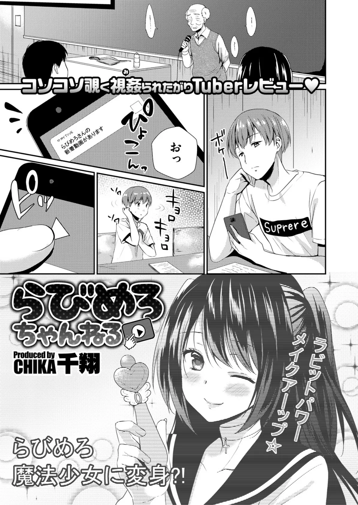 COMIC X-EROS #69 24ページ