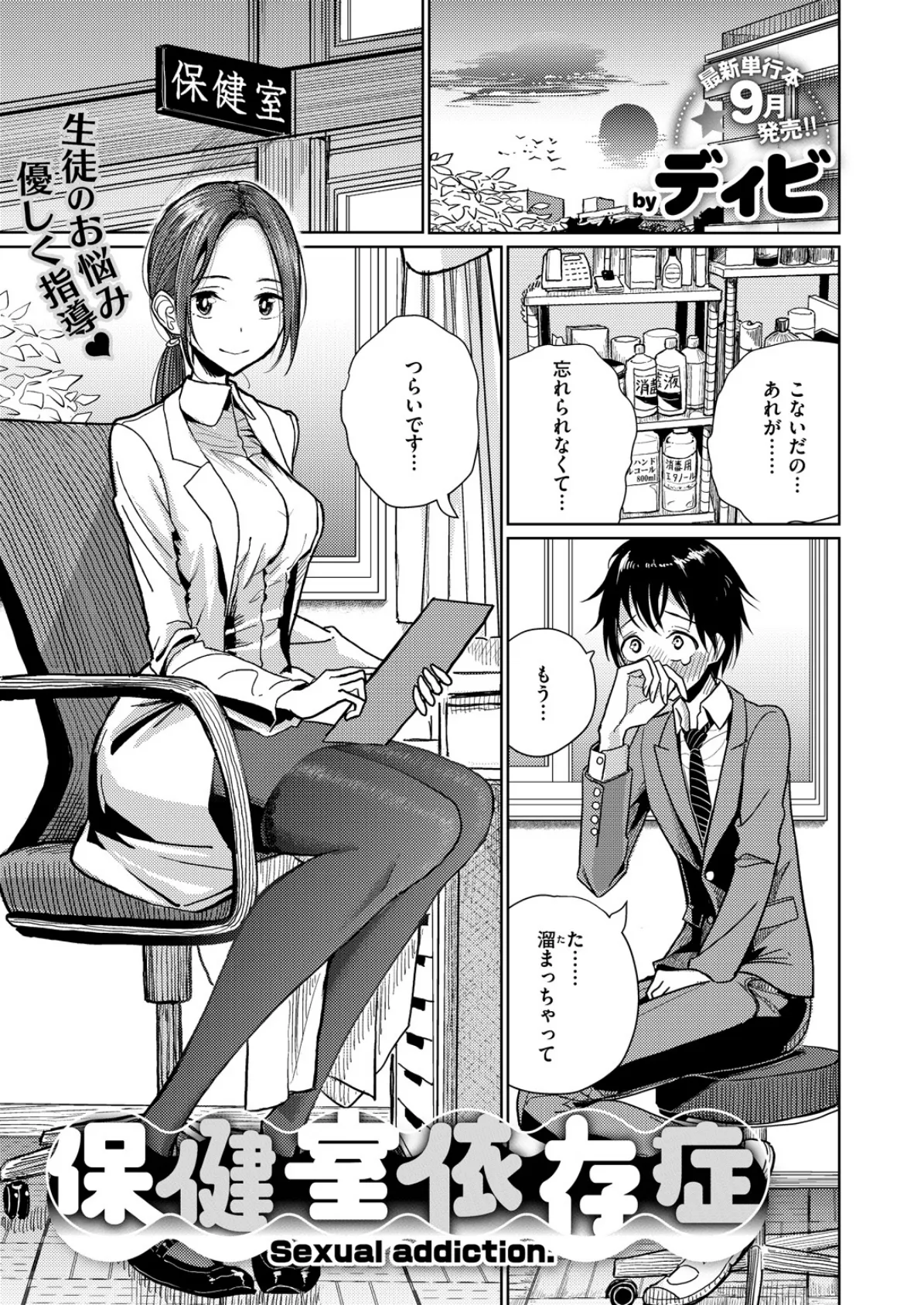 COMIC X-EROS #69 6ページ