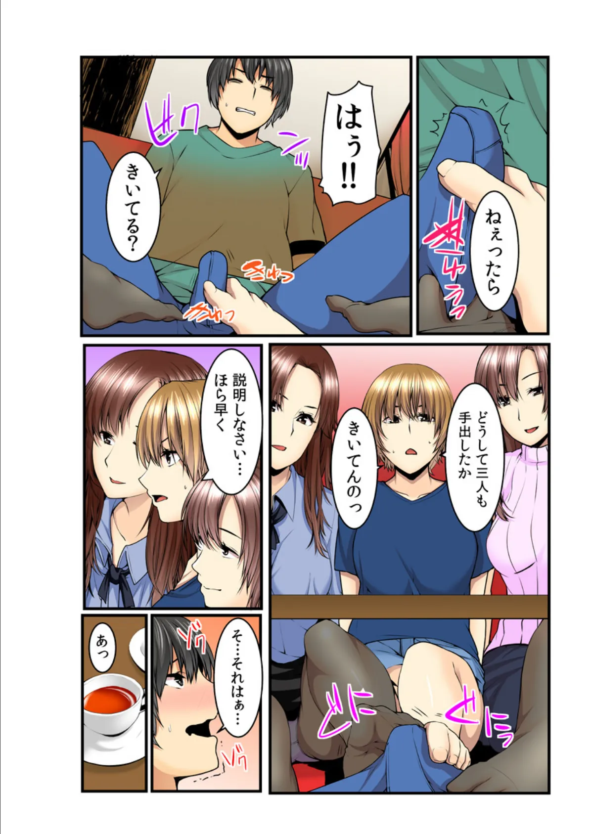 隣の人妻は欲求不満〜ムラムラ指数が見えちゃう世界〜(フルカラー) 4 4ページ