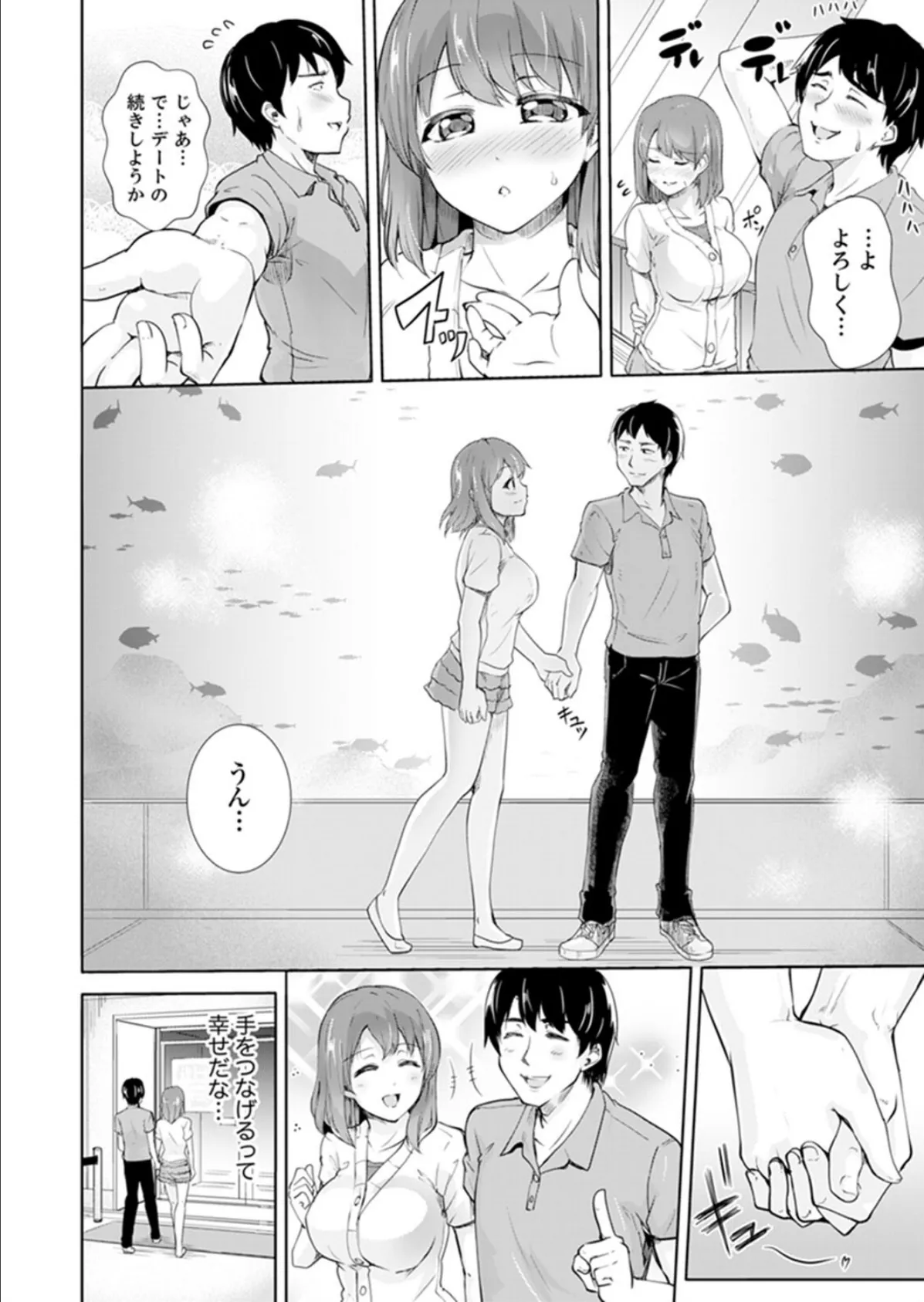 足がしびれて…入っちゃった!快感マッサージで揉んでほぐしてハメられて 6 4ページ