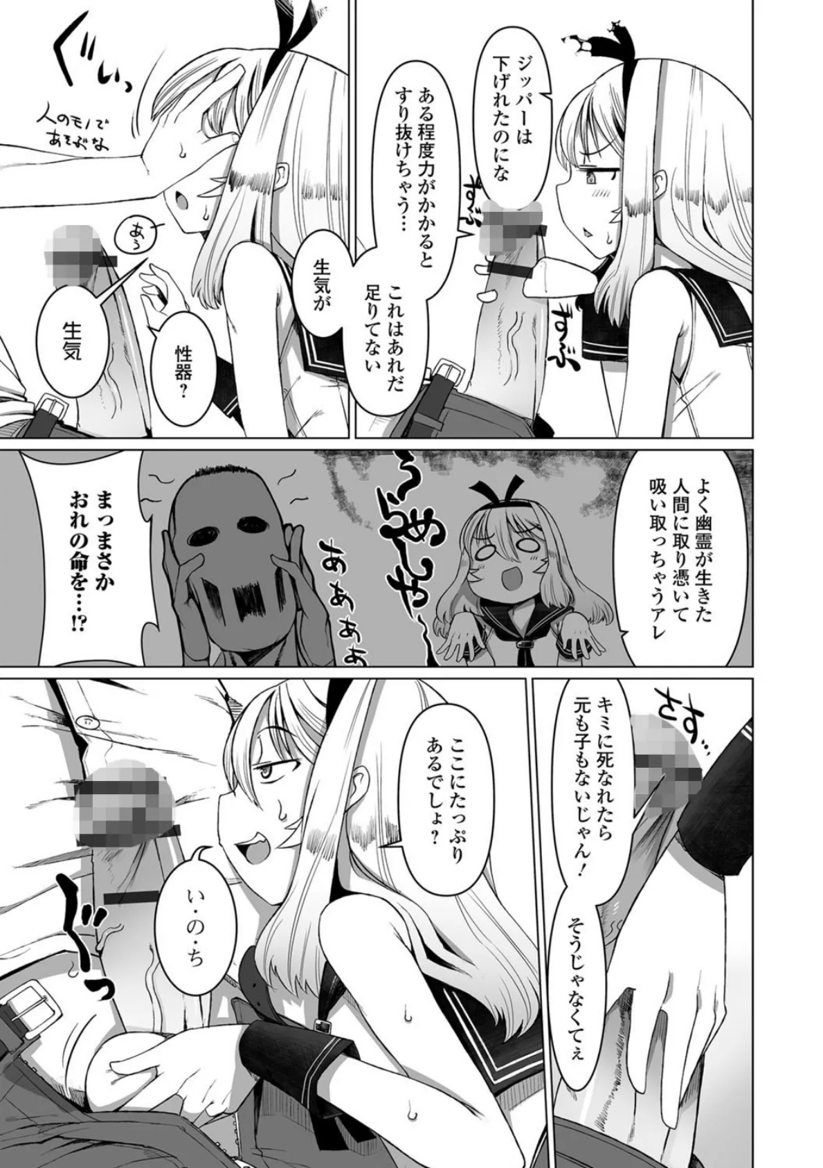 タッチ・ミー!/I need you! 7ページ