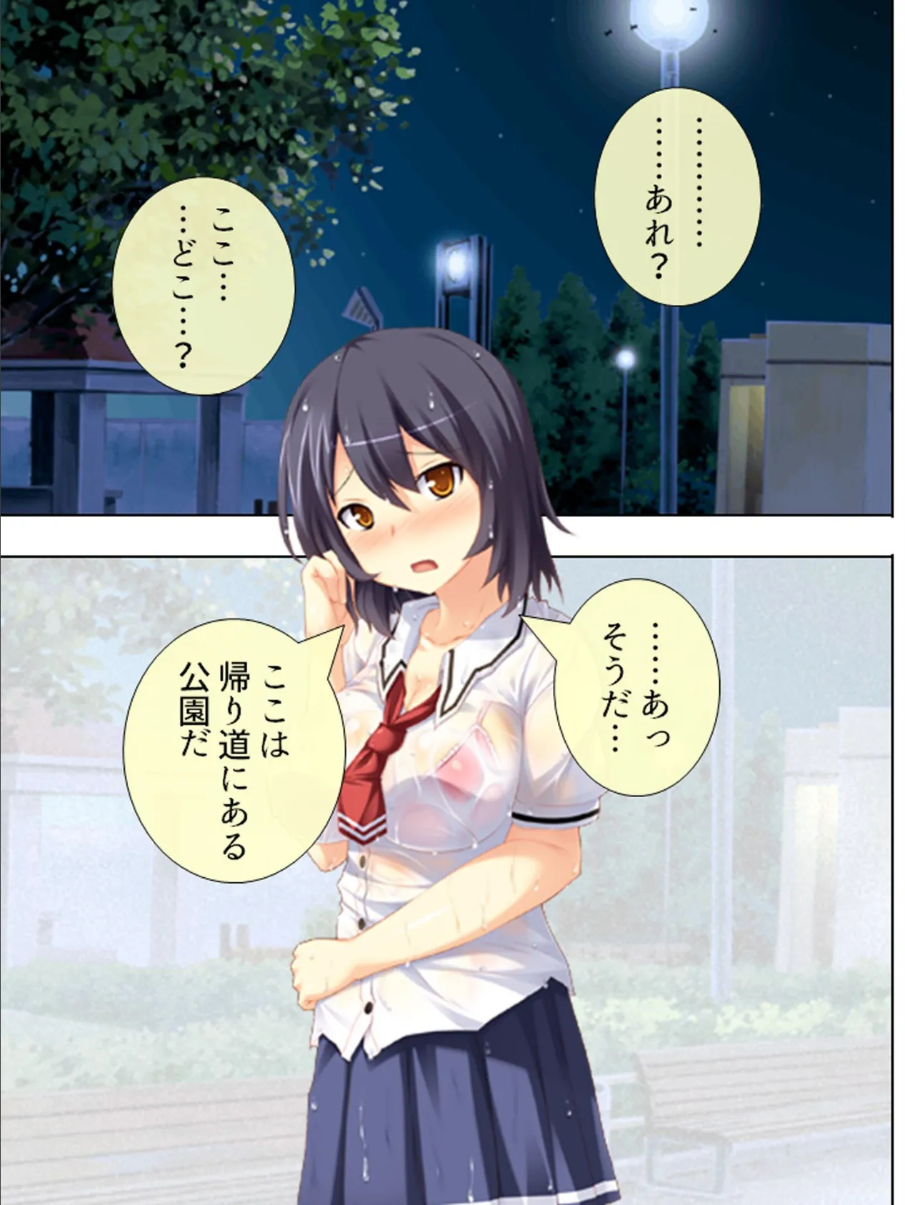 【新装版】曝け出せ!雌の本能 〜雨の中の暴行〜 第3巻 5ページ