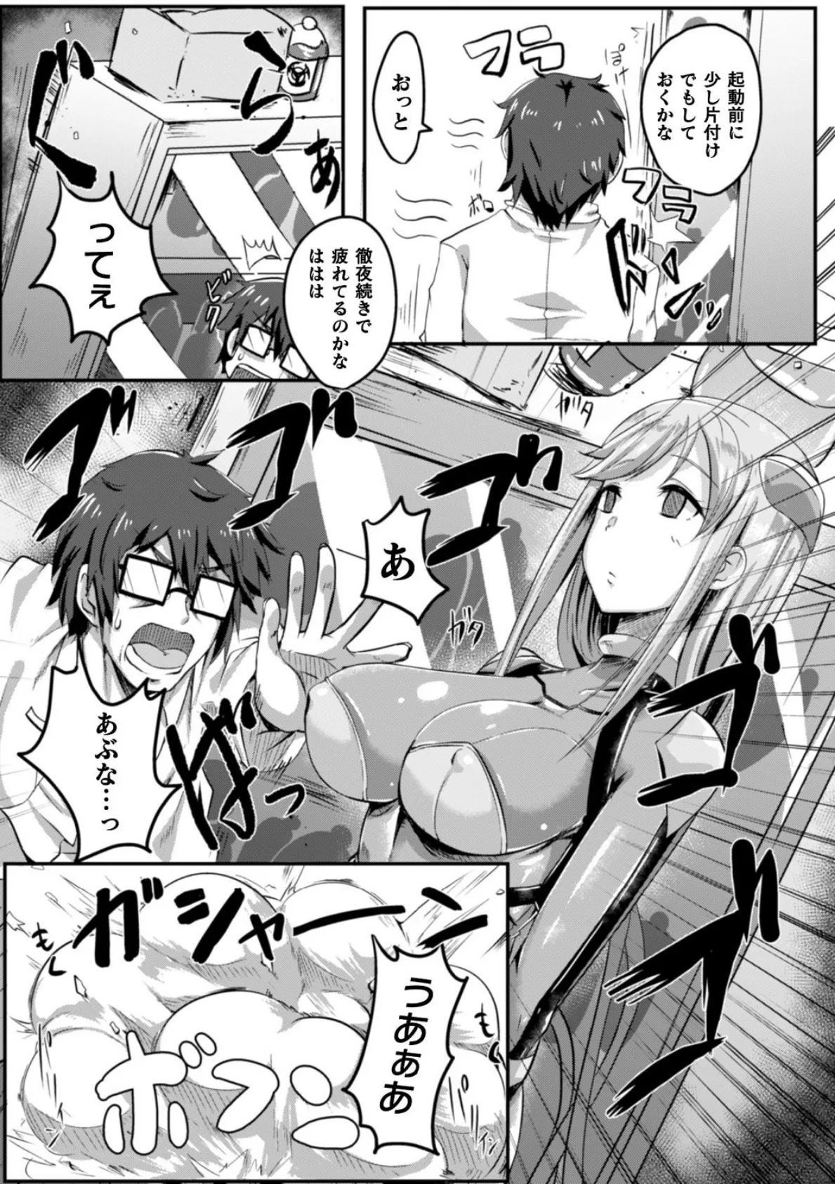 二次元コミックマガジン TS自分ヒロイン もう一人の俺がエロすぎて我慢できねぇ! Vol.2 21ページ