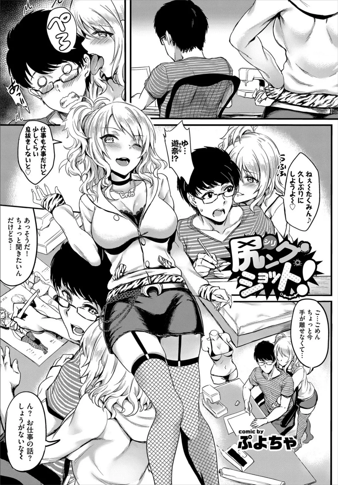COMIC BAVEL SPECIAL COLLECTION(コミックバベル スペシャルコレクション) VOL11 2ページ