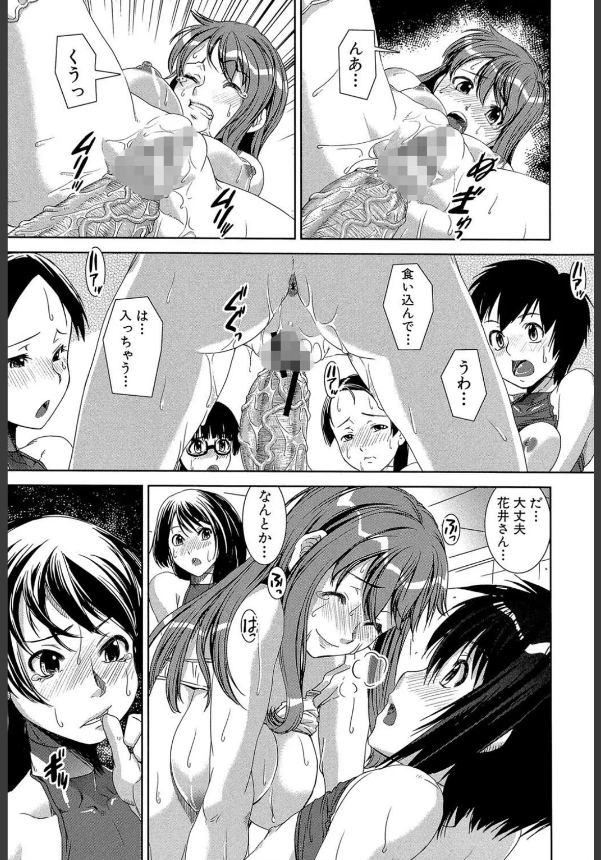 混合チアー部!【第1話立ち読み付き】 23ページ