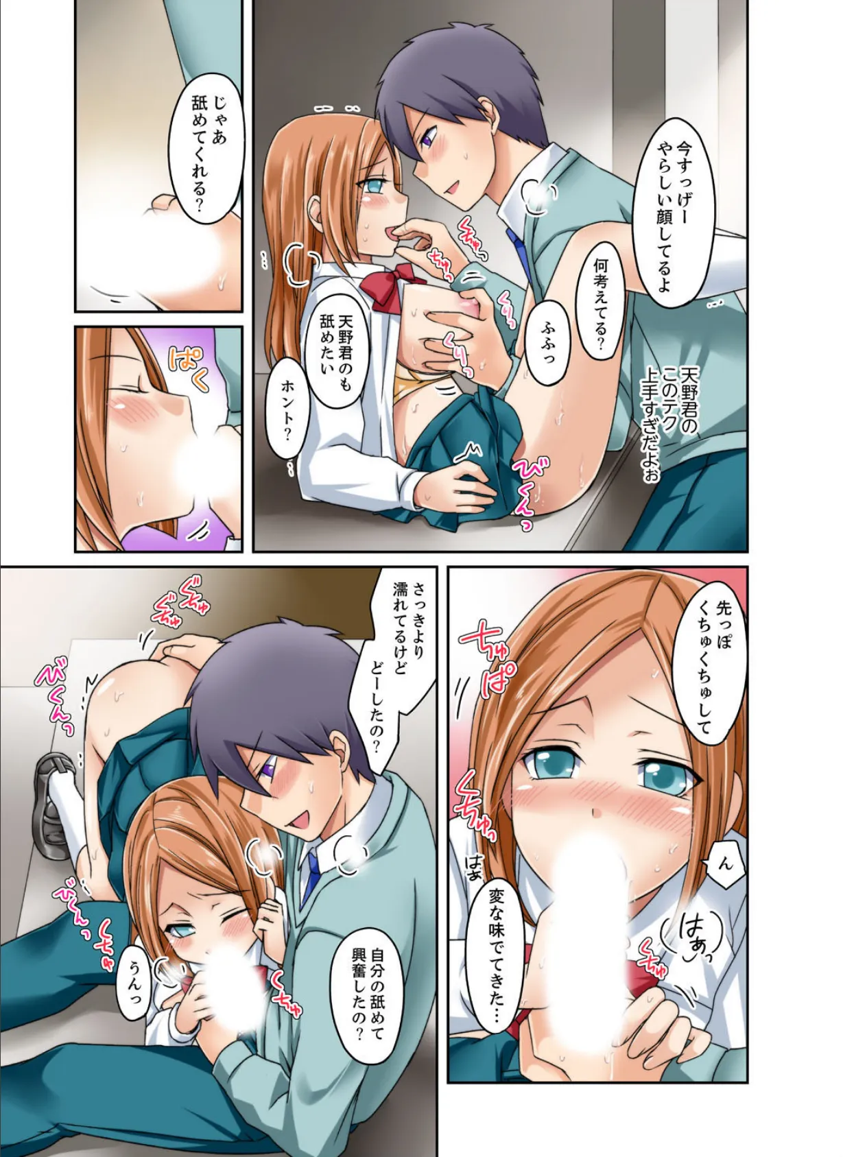 黒ギャルと密着プールSEX!-放課後ヤリすぎ委員会-【完全版】 2 5ページ