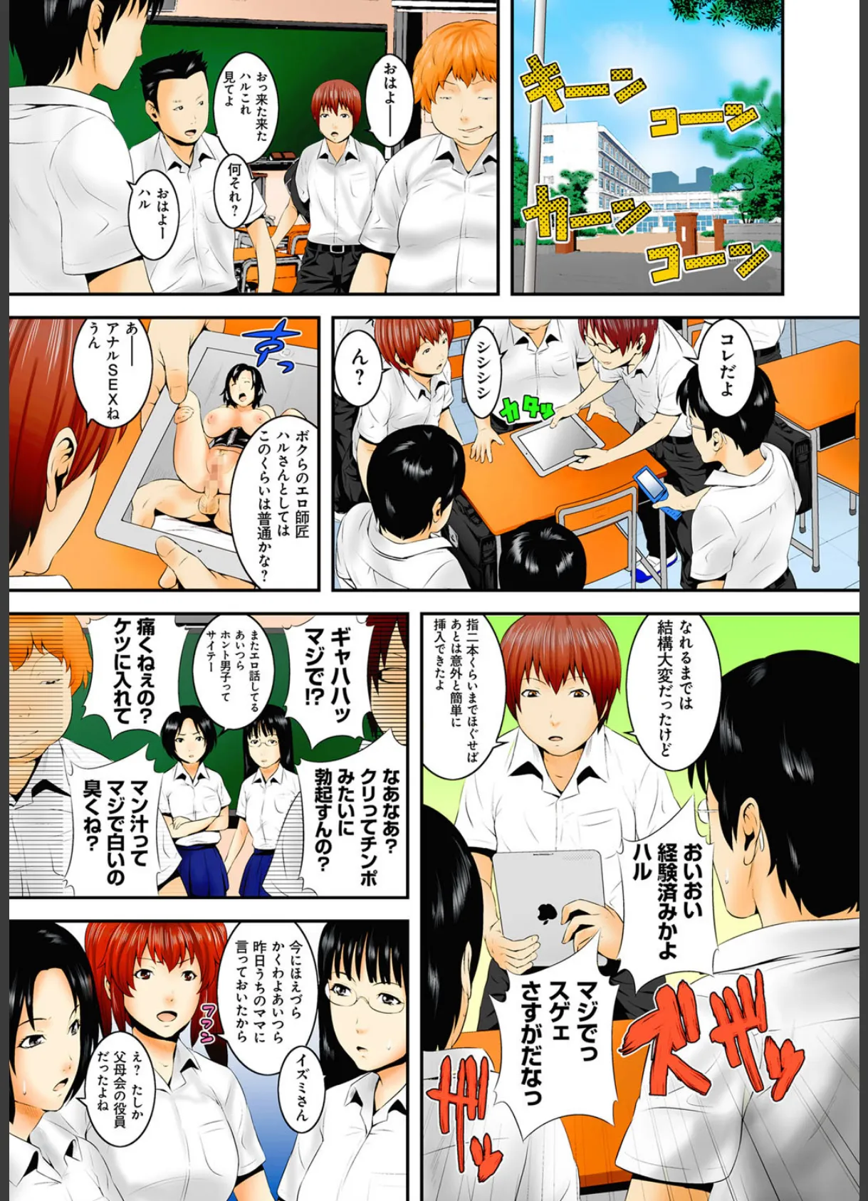 爆乳ママの筆おろし-息子の同級生の初めて奪っちゃいます (4)(フルカラー) 5ページ