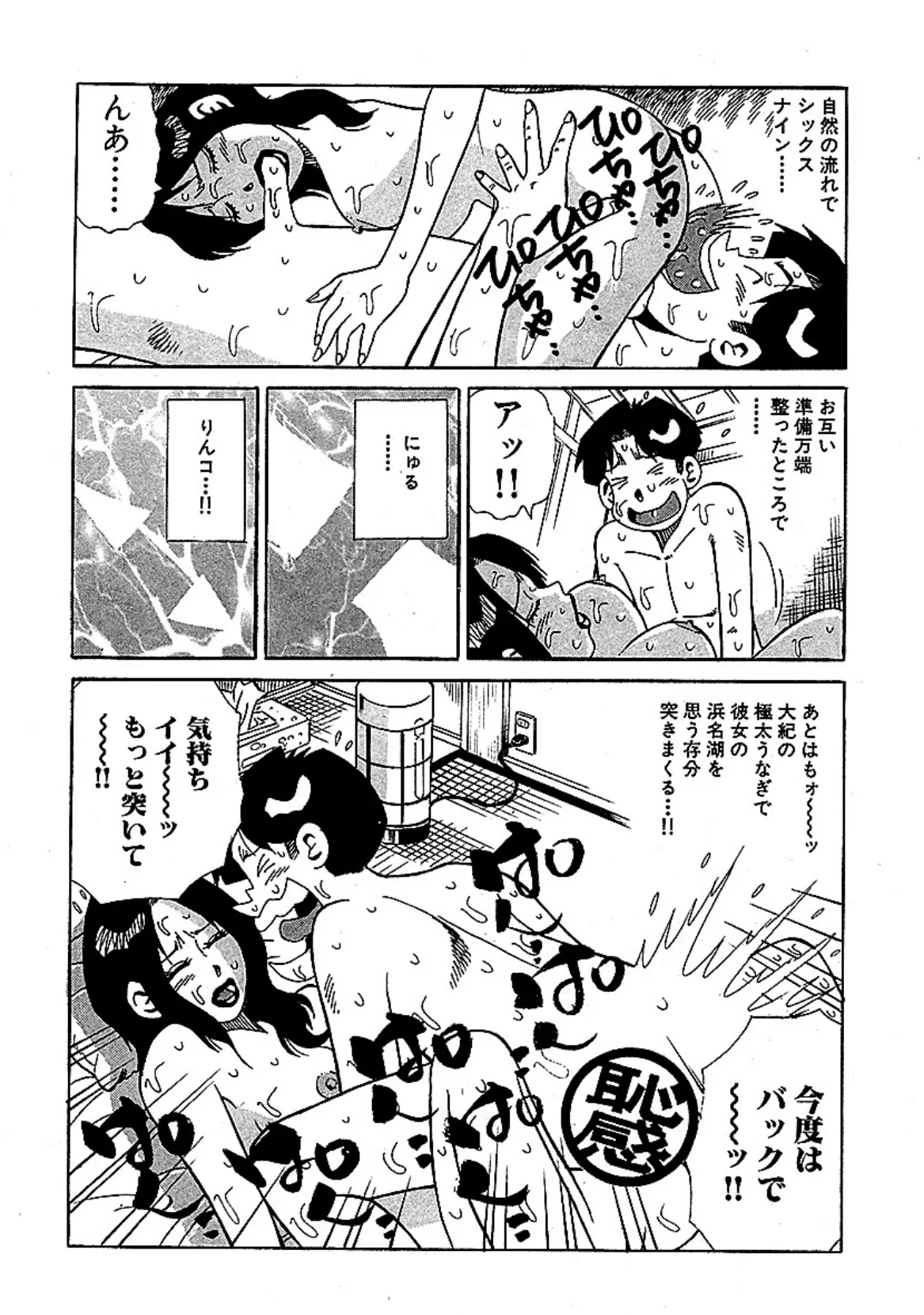 山崎大紀の本当にあったHな話 全国人妻温泉(秘)案内2008 完全版 9ページ