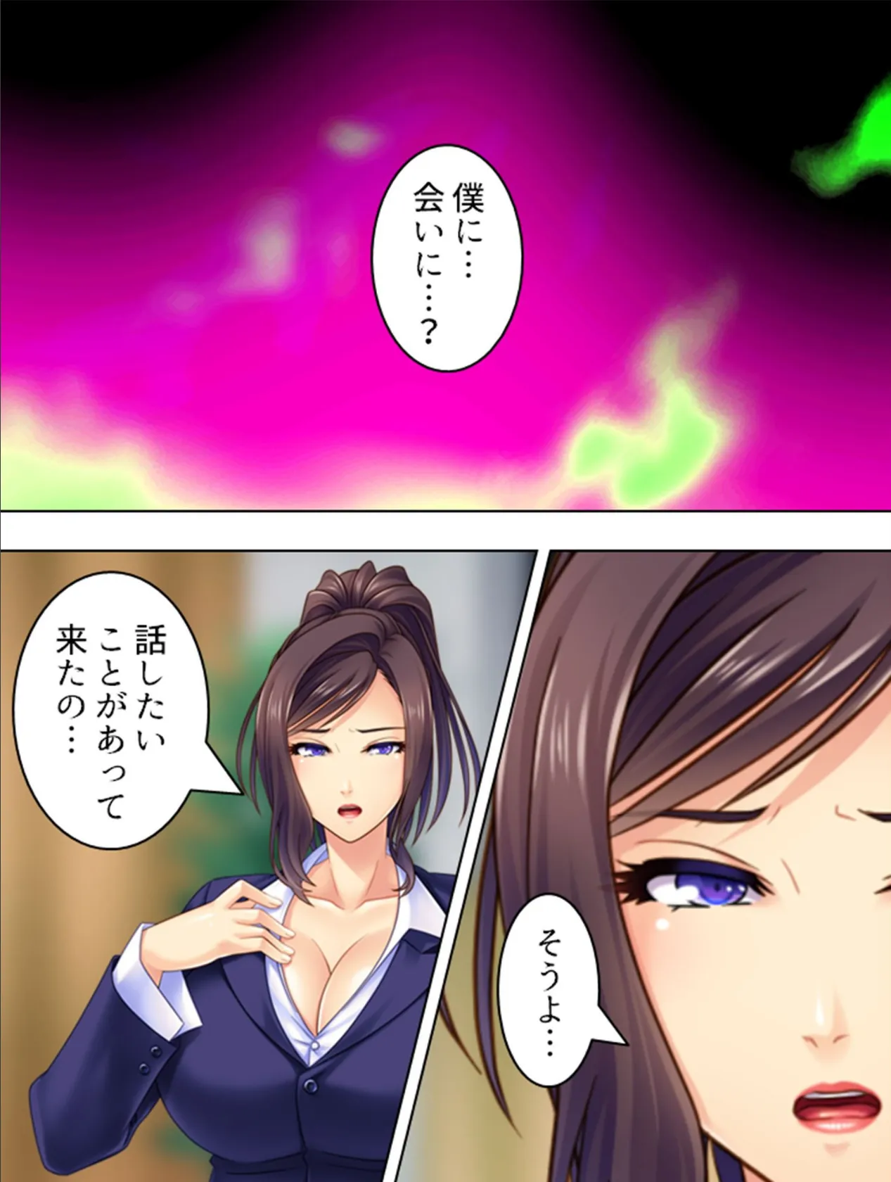 【新装版】ムカつくデカ乳ママを犯れ! 〜同級生の母・真由香〜 第4巻 4ページ